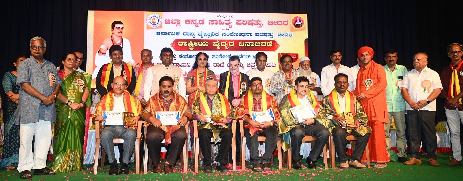 ಬೀದರ್‌ನಲ್ಲಿ ಏರ್ಪಡಿಸಿದ್ದ ರಾಷ್ಟ್ರೀಯ ವೈದ್ಯರ ದಿನಾಚರಣೆಯಲ್ಲಿ ವೈದ್ಯರನ್ನು ಸನ್ಮಾನಿಸಲಾಯಿತು