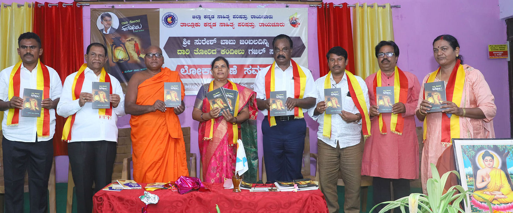 ರಾಯಚೂರಿನ ಕನ್ನಡ ಭವನದಲ್ಲಿ ಭಾನುವಾರ ಸಾಹಿತಿ ಸುರೇಶ ಬಾಬು ಅವರ ‘ದಾರಿ ತೋರಿದ ಕಂದಿಲು’ ಗಜಲ್ ಸಂಕಲನವನ್ನು ಕೇಂದ್ರ ಸಾಹಿತ್ಯ ಅಕಾಡೆಮಿಯ ಕನ್ನಡ ಸಲಹಾ ಸಮಿತಿಯ ಸದಸ್ಯೆ ಜೈದೇವಿ ಗಾಯಕವಾಡ  ಬಿಡುಗಡೆ ಮಾಡಿದರು. ದಮ್ಮದೀಪ ಬಂತೇಜಿ,  ಸುರೇಶ ಬಾಬು, ವೆಂಕಟೇಶ ಬೇವಿನಬೆಂಚಿ, ಜಾಗೃತಿ ದೇಶಮಾನೆ ಉಪಸ್ಥಿತರಿದ್ದರು