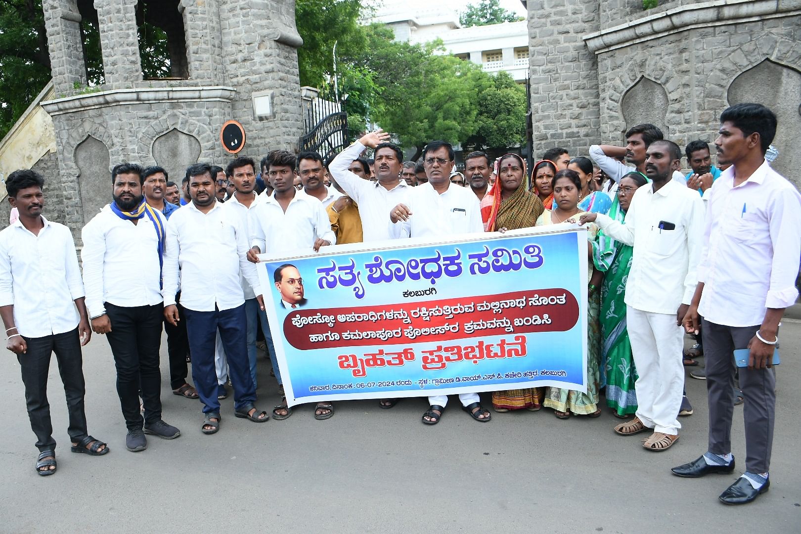 ಕಲಬುರಗಿ ಜಿಲ್ಲಾಧಿಕಾರಿ ಕಚೇರಿ ಎದುರು ಸತ್ಯಶೋಧಕ ಸಮಿತಿ ಪದಾಧಿಕಾರಿಗಳು ಶನಿವಾರ ಪ್ರತಿಭಟಿಸಿದರು