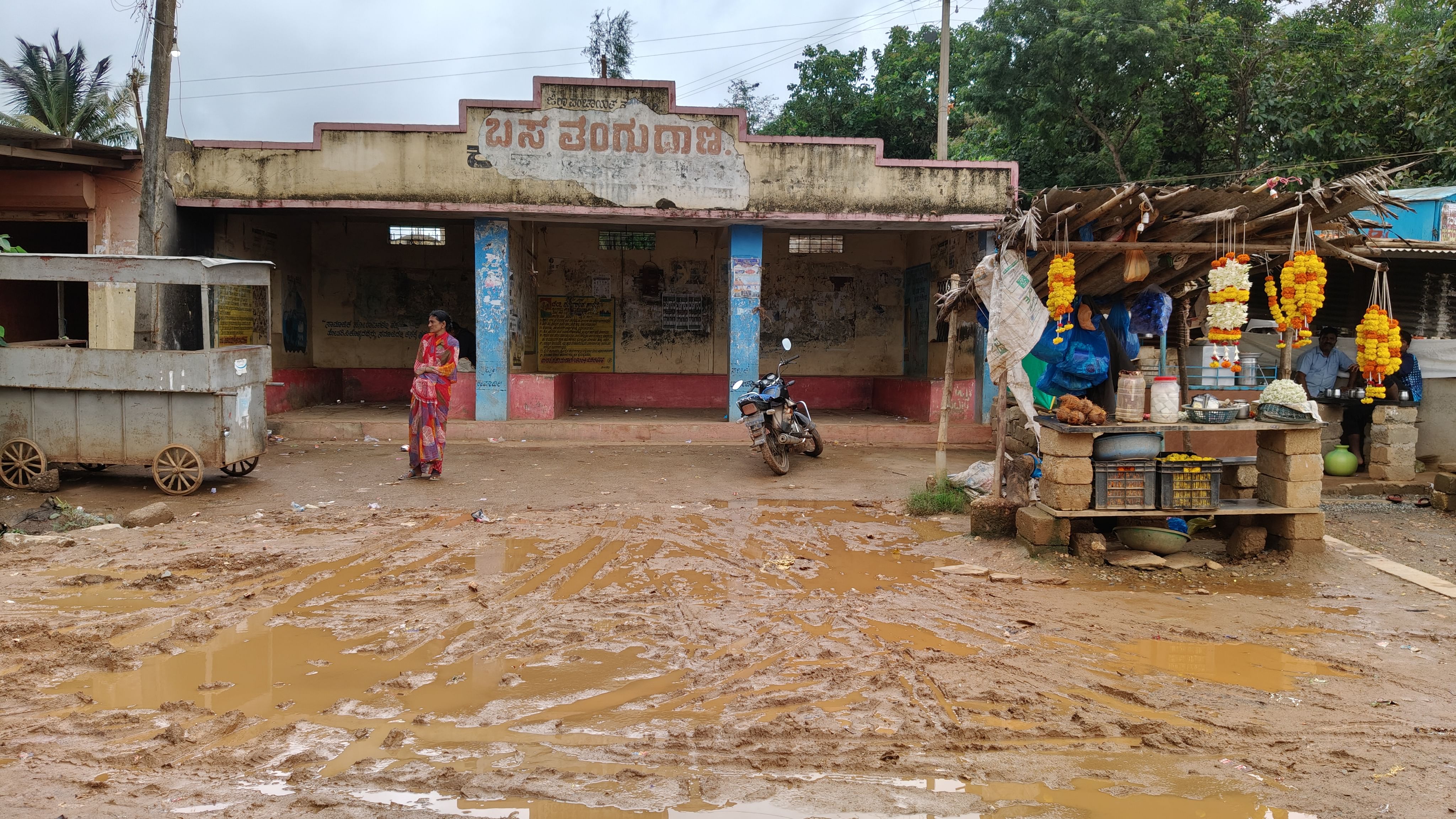 ಕರ್ಜಗಿ ಬಸ್‌ ನಿಲ್ದಾಣ ಎದುರಿನ ರಸ್ತೆ ಹಾಳಾಗಿ ನೀರು ನಿಂತುಕೊಂಡು ಕೆಸರುಮಯವಾಗಿರುವುದು