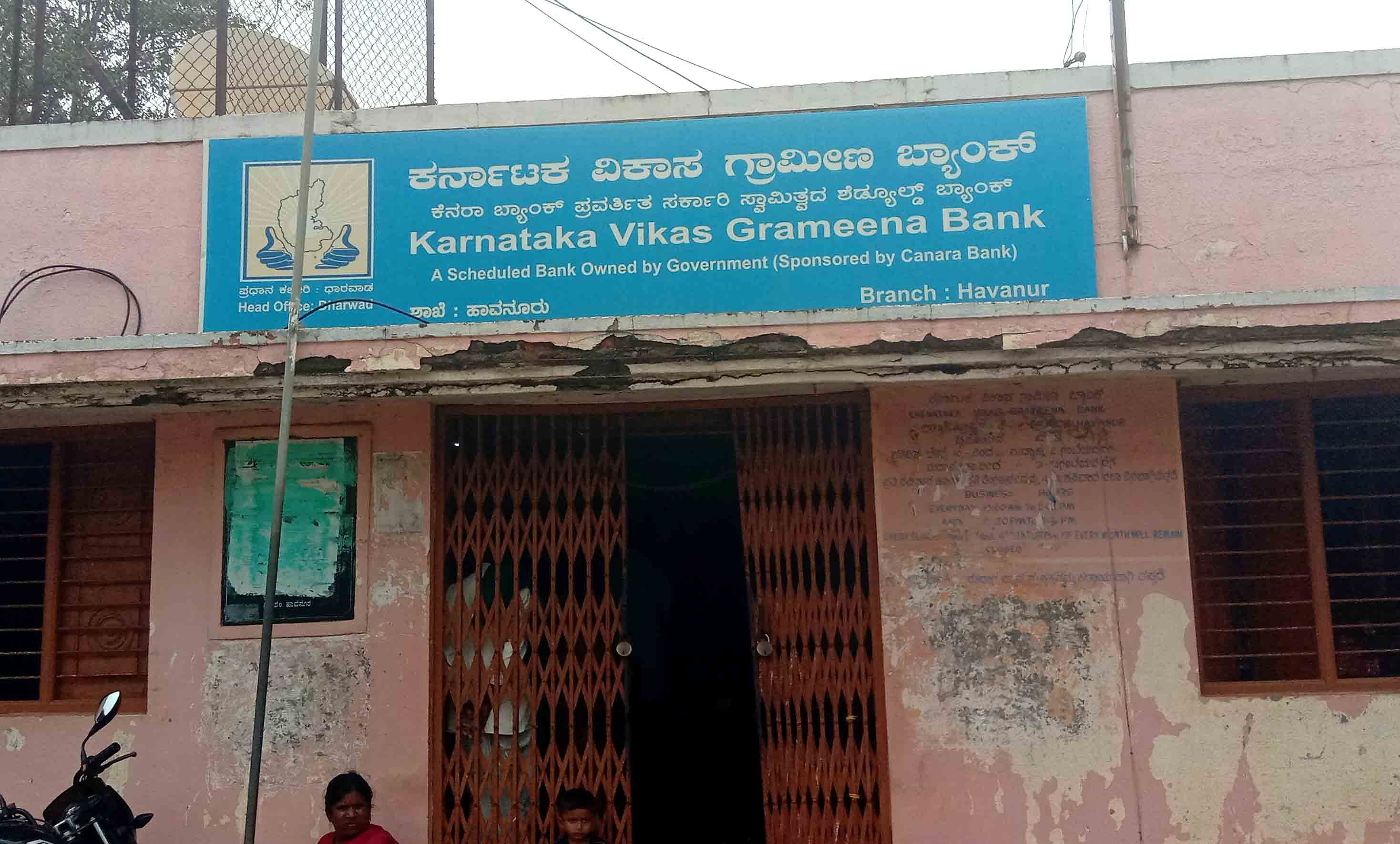 ಹಾವನೂರ ಗ್ರಾಮದ ಕೆವಿಜಿ ಬ್ಯಾಂಕ