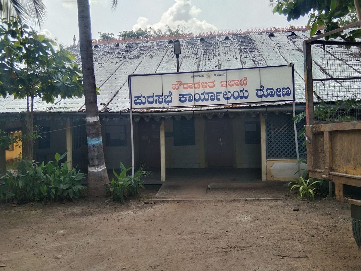 ರೋಣ ಪುರಸಭೆ ಕಾರ್ಯಾಲಯ