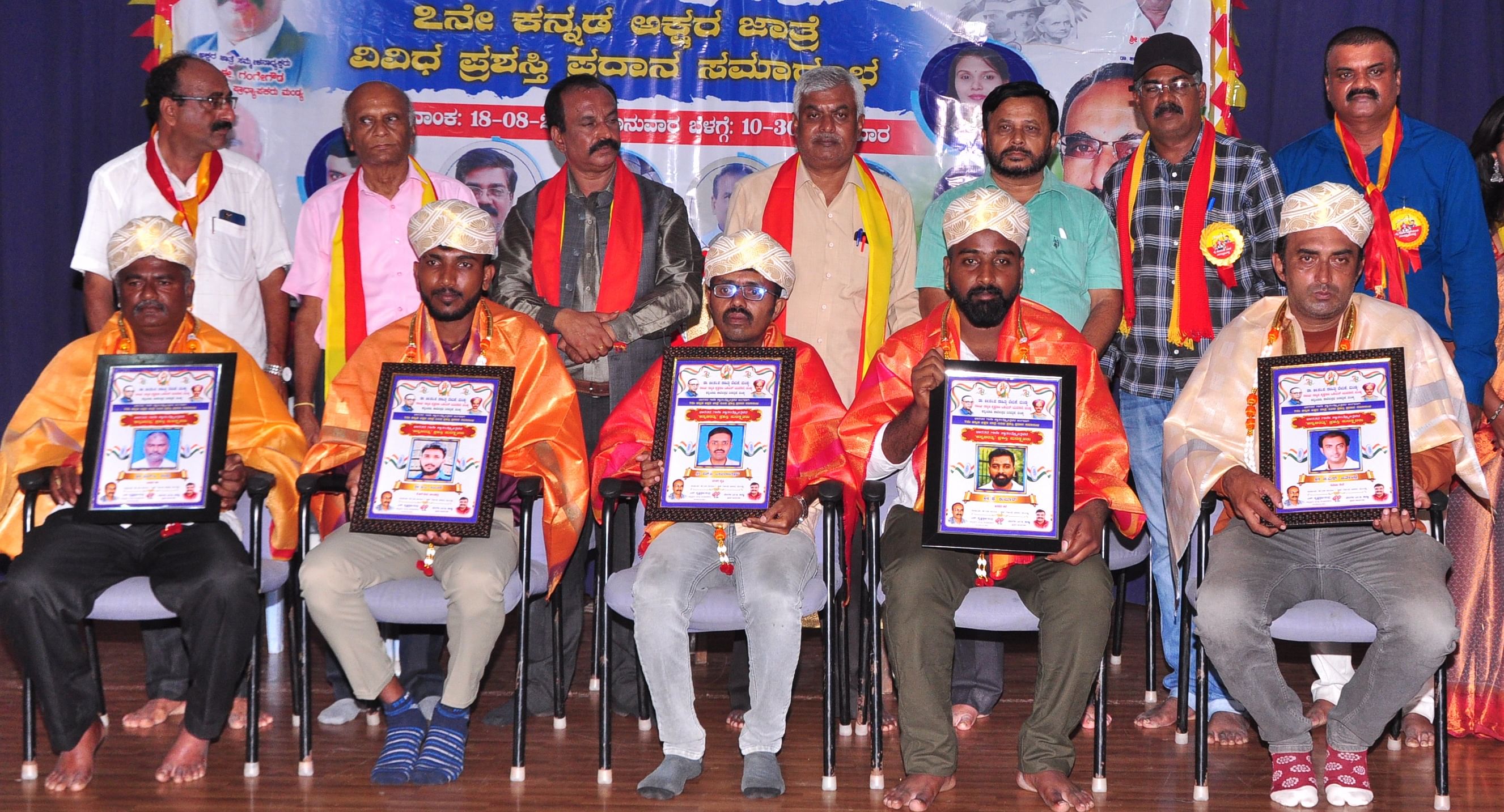 ಮಂಡ್ಯ ನಗರದ ಗಾಂಧಿ ಭವನದಲ್ಲಿ ಆಯೋಜಿಸಿದ್ದ 7ನೇ ಕನ್ನಡ ಅಕ್ಷರ ಜಾತ್ರೆ ಕಾರ್ಯಕ್ರಮದಲ್ಲಿ ವಿವಿಧ ಕ್ಷೇತ್ರದಲ್ಲಿ ಸೇವೆ ಸಲ್ಲಿಸುತ್ತಿರುವವರಿಗೆ ವಿವಿಧ ಮಹನೀಯರ ಹೆಸರಿನಲ್ಲಿ ಪ್ರಶಸ್ತಿ ನೀಡಿ ಗೌರವಿಸಲಾಯಿತು. ಸಾಹಿತಿ ಕೆ. ಚಂದ್ರಶೇಖರ್‌, ಅಕ್ಷರ ಜಾತ್ರೆಯ ಸಮ್ಮೇಳನಾಧ್ಯಕ್ಷ ಸಾಹಿತಿ ಈ.ಗಂಗೇಗೌಡ ಸೇರಿದಂತೆ ಇತರರಿದ್ದಾರೆ