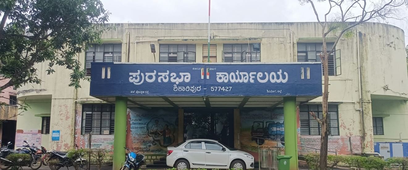 ಶಿಕಾರಿಪುರದ ಪುರಸಭೆ ಕಚೇರಿ ಕಟ್ಟಡ