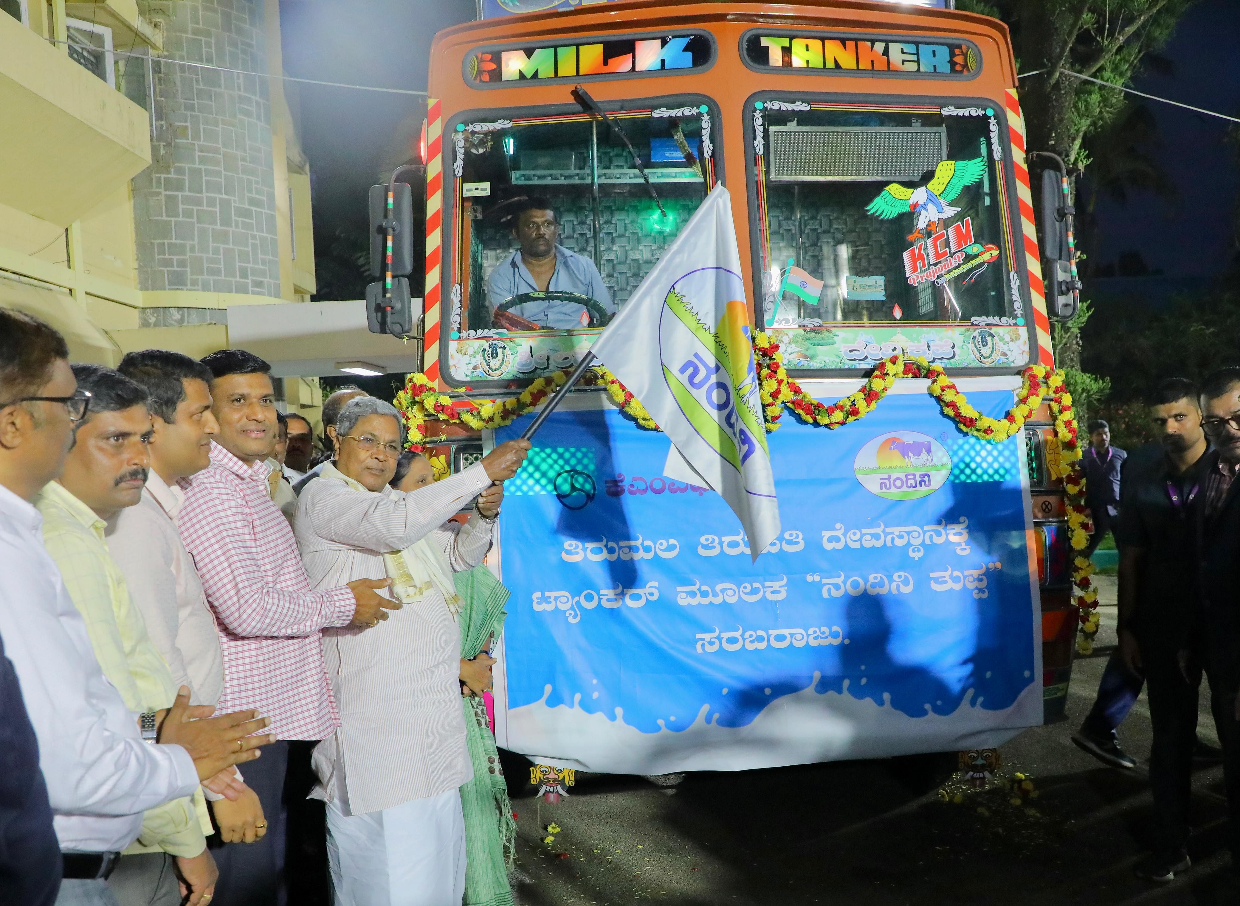 ತುಪ್ಪದ ಟ್ಯಾಂಕರ್‌ಗೆ ಮುಖ್ಯಮಂತ್ರಿ ಸಿದ್ದರಾಮಯ್ಯ ಅವರು ಚಾಲನೆ ನೀಡಿದರು. ಕೆಎಂಎಫ್ ಅಧ್ಯಕ್ಷ ಭೀಮಾ ನಾಯ್ಕ, ವ್ಯವಸ್ಥಾಪಕ ನಿರ್ದೇಶಕ ಎಂ.ಕೆ. ಜಗದೀಶ್ ಇದ್ದರು