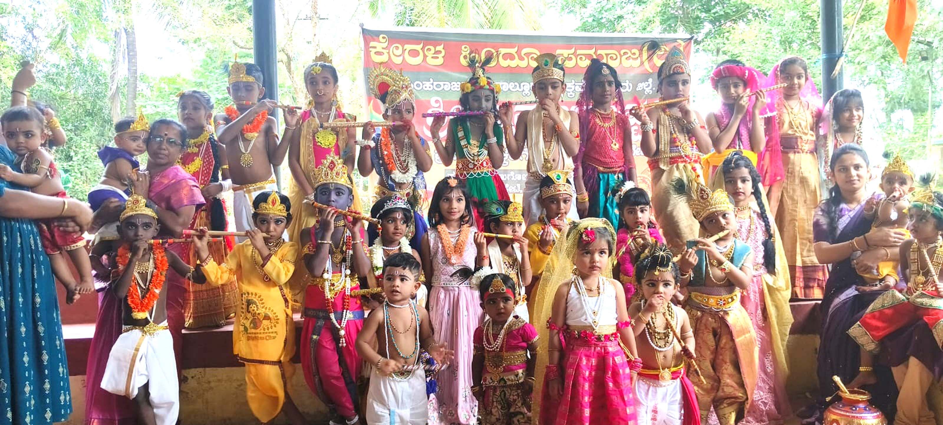 ನರಸಿಂಹರಾಜಪುರದ ವೇಣು ಗೋಪಾಲಕೃಷ್ಣ ದೇವಸ್ಥಾನದಲ್ಲಿ ಕೇರಳ ಹಿಂದೂ ಸಮಾಜದ ವತಿಯಿಂದ ಭಾನುವಾರ ಕೃಷ್ಣಜನ್ಮಾಷ್ಟಮಿ ಅಂಗವಾಗಿ ಮಕ್ಕಳಿಗೆ ರಾಧಾ,ಕೃಷ್ಣ ವೇಷ ಸ್ಪರ್ಧೆ ಆಯೋಜಿಸಲಾಗಿತ್ತು