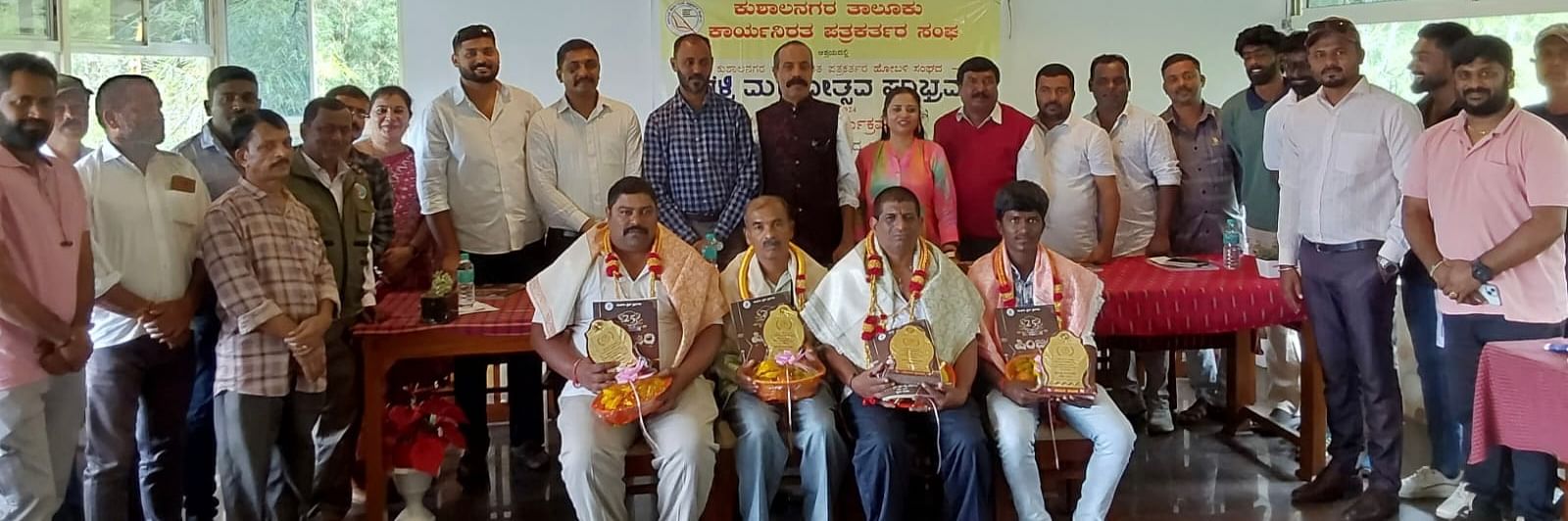 ಕುಶಾಲನಗರ ತಾಲ್ಲೂಕು ಕಾರ್ಯನಿರತ ಪತ್ರಕರ್ತರ ಸಂಘದಿಂದ ಬುಧವಾರ ಪತ್ರಿಕಾ ವಿತರಕರ ದಿನಾಚರಣೆ ಅಂಗವಾಗಿ ಪಿರಿಯಾಪಟ್ಟಣ ತಾಲ್ಲೂಕಿನ ಕೊಪ್ಪದ ಗಿರಗೂರಿನ ಡ್ಯೂ ಡ್ರಾಪ್ಸ್ ರೆಸಾರ್ಟ್‌ನಲ್ಲಿ ಬುಧವಾರ ನಡೆದ‌ ಕಾರ್ಯಕ್ರಮದಲ್ಲಿ ಪತ್ರಿಕಾ ವಿತರಕರಾದ ಹಾರಂಗಿ ಚಂದ್ರಣ್ಣ, ವಿ.ಪಿ.ಸುಖೇಶ್, ಕೃಷ್ಣ ಹಾಗೂ ಸತ್ಯ ಅವರನ್ನು ಗೌರವಿಸಲಾಯಿತು.