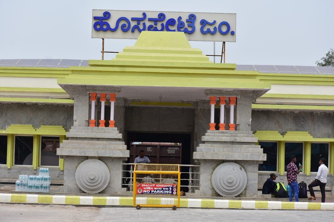 ಹೊಸಪೇಟೆ ರೈಲು ನಿಲ್ದಾಣ