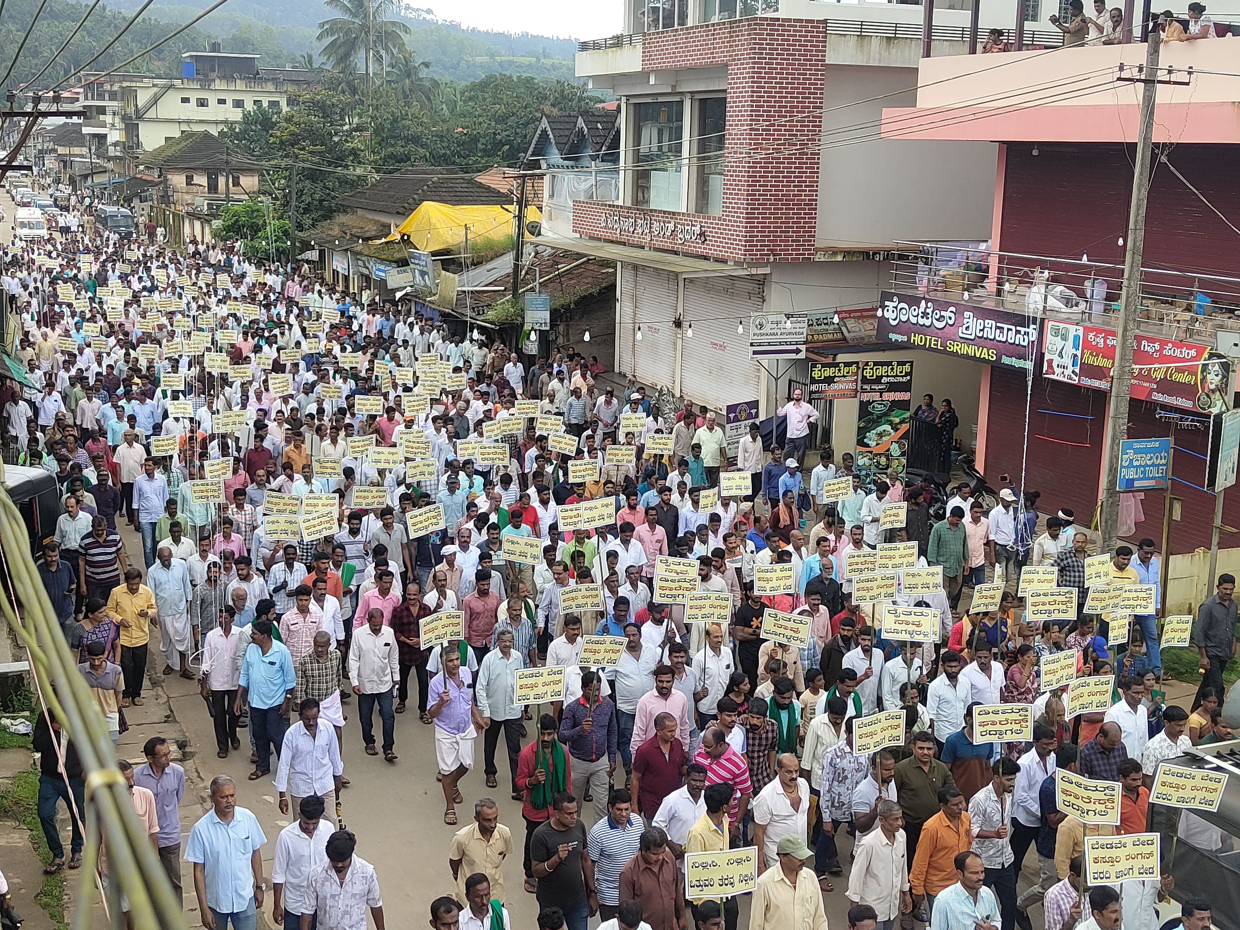 ಕಳಸ ಪಟ್ಟಣದಲ್ಲಿ ಬೆಳೆಗಾರರು ಬುಧವಾರ ಮೆರವಣಿಗೆ ನಡೆಸಿದರು