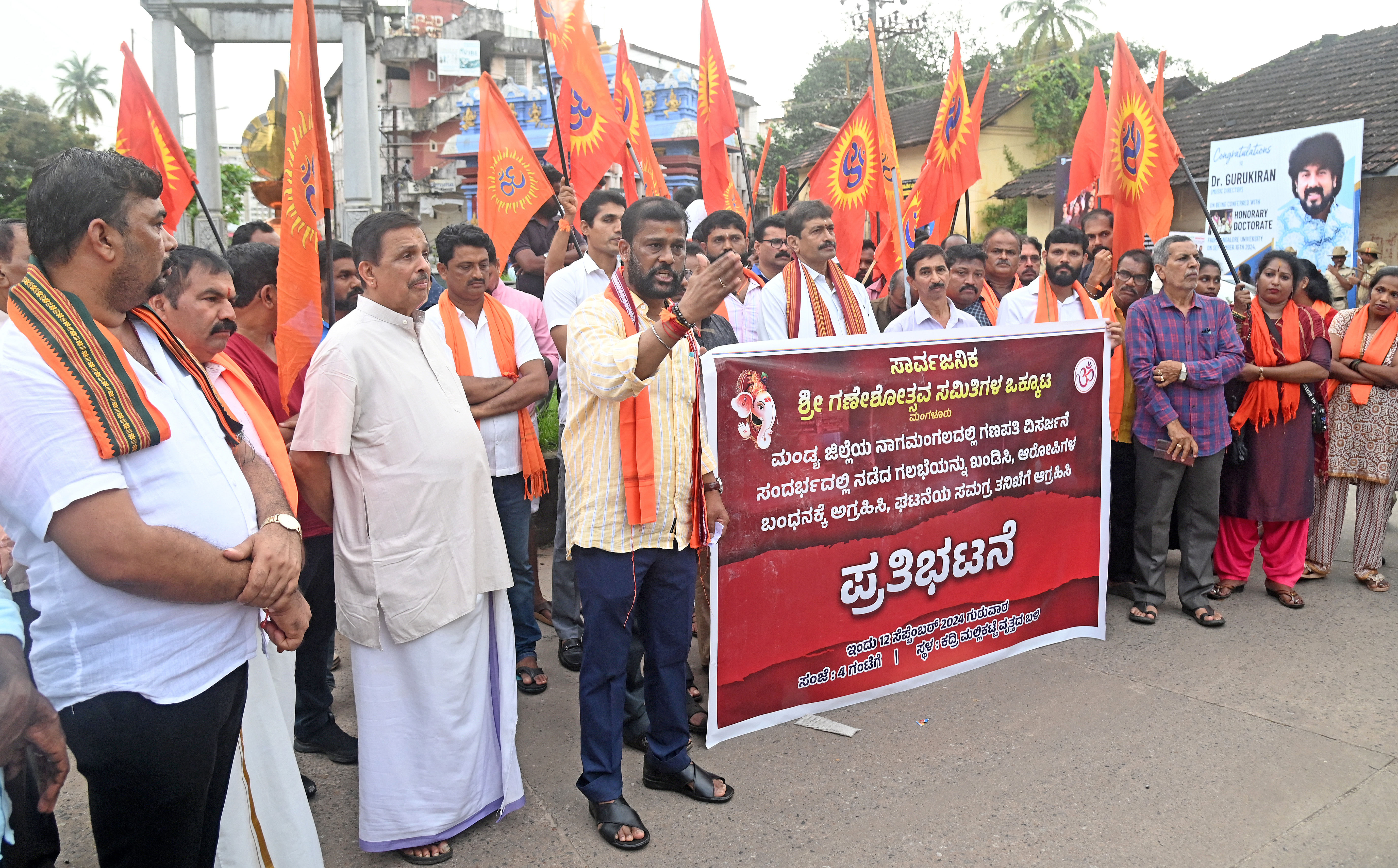 ನಾಗಮಂಗಲದಲ್ಲಿ ಗಣಪತಿ ವಿಸರ್ಜನೆ ಮೆರವಣಿಗೆ ಸಂದರ್ಭದಲ್ಲಿ ನಡೆದ ಗಲಭೆಯನ್ನು ಖಂಡಿಸಿ ನಗರದ ಕದ್ರಿ ಮಲ್ಲಿಕಟ್ಟೆ ವೃತ್ತದಲ್ಲಿ ಗುರುವಾರ ನಡೆದ ಪ್ರತಿಭಟನೆಯಲ್ಲಿ ಶರಣ್ ಪಂಪ್‌ವೆಲ್‌ ಮಾತನಾಡಿದರು. ಭುಜಂಗ ಕುಲಾಲ್, ಎಂ.ಬಿ.ಪುರಾಣಿಕ್‌ ಮತ್ತಿತರರು ಭಾಗವಹಿಸಿದ್ದರು : ಪ್ರಜಾವಾಣಿ ಚಿತ್ರ 