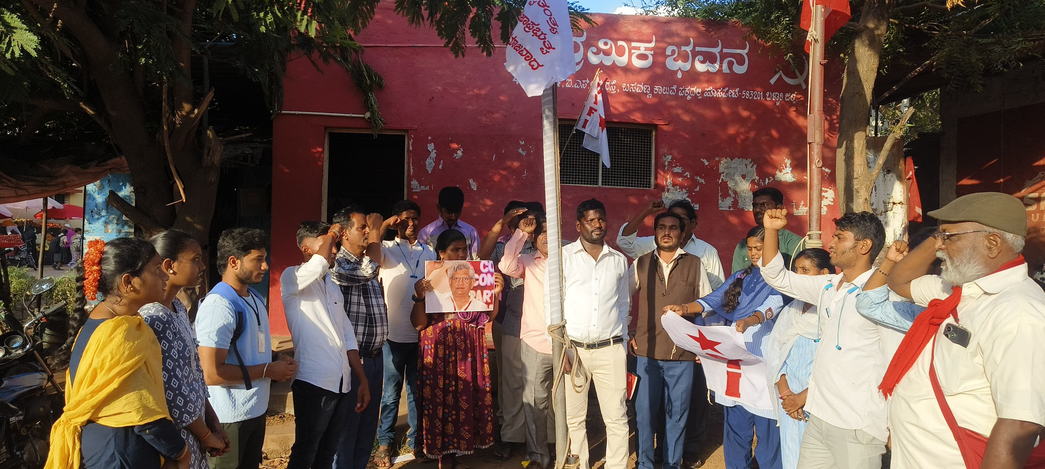 ಹೊಸಪೇಟೆಯಲ್ಲಿ ಗುರುವಾರ ಸಿಪಿಎಂ ನಾಯಕ ಸೀತಾರಾಂ ಯೆಚೂರಿ ಅವರನ್ನು ಎಸ್‌ಎಫ್‌ಐ ಮತ್ತು ವಿವಿಧ ಸಂಘಟನೆಗಳ ವತಿಯಿಂದ ಸ್ಮರಿಸಲಾಯಿತು