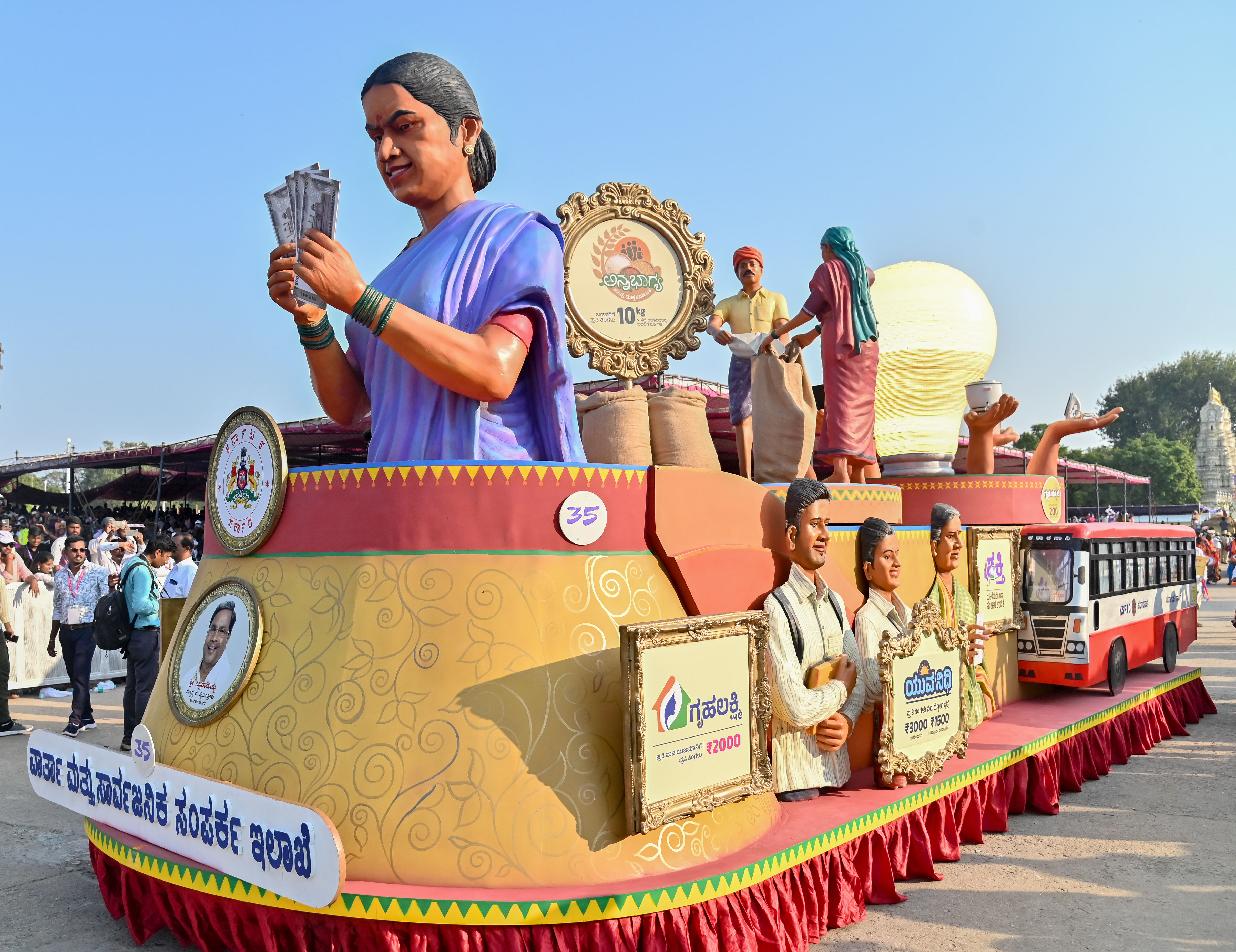 ಸಂಗ್ರಹ ಚಿತ್ರ