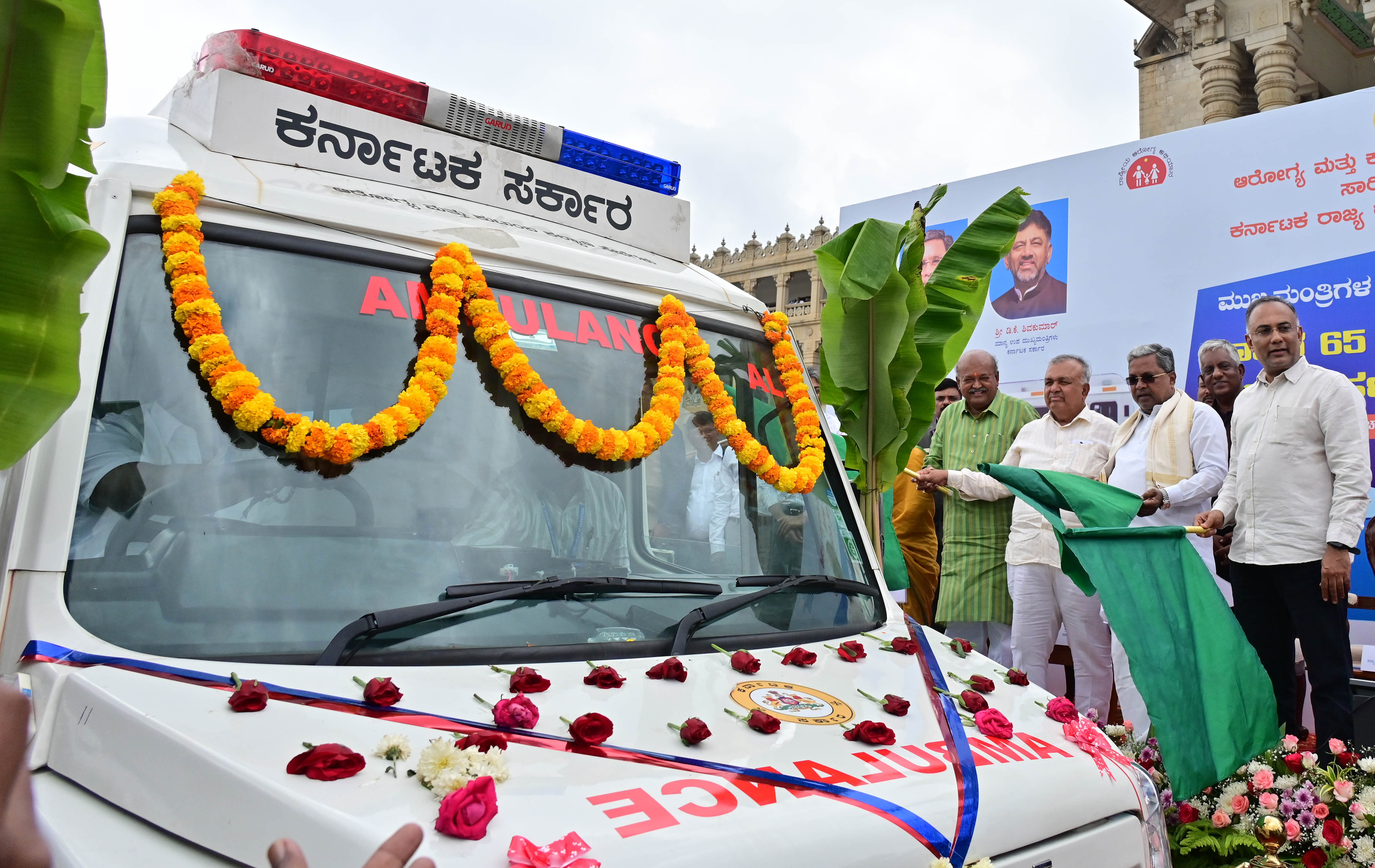 ಆರೋಗ್ಯ ಇಲಾಖೆ ಹಾಗೂ ರಾಜ್ಯ ರಸ್ತೆ ಸುರಕ್ಷತಾ ಪ್ರಾಧಿಕಾರ ಸೋಮವಾರ ಆಯೋಜಿಸಿದ್ದ ಕಾರ್ಯಕ್ರಮದಲ್ಲಿ ಮುಖ್ಯಮಂತ್ರಿ ಸಿದ್ದರಾಮಯ್ಯ 65 ಆಧುನಿಕ‌ ಜೀವರಕ್ಷಕ ಆಂಬುಲೆನ್ಸ್‌ಗಳನ್ನು ಸಾರ್ವಜನಿಕ ಸೇವೆಗೆ ನೀಡಿದರು. ಗ್ಯಾರಂಟಿ ಅನುಷ್ಠಾನ ಸಮಿತಿ ಅಧ್ಯಕ್ಷ ಎಚ್.ಎಂ. ರೇವಣ್ಣ, ಸಚಿವರಾದ ರಾಮಲಿಂಗಾರೆಡ್ಡಿ, ದಿನೇಶ್‌ ಗುಂಡೂರಾವ್‌ ಉಪಸ್ಥಿತರಿದ್ದರು:ಪ್ರಜಾವಾಣಿ ಚಿತ್ರ