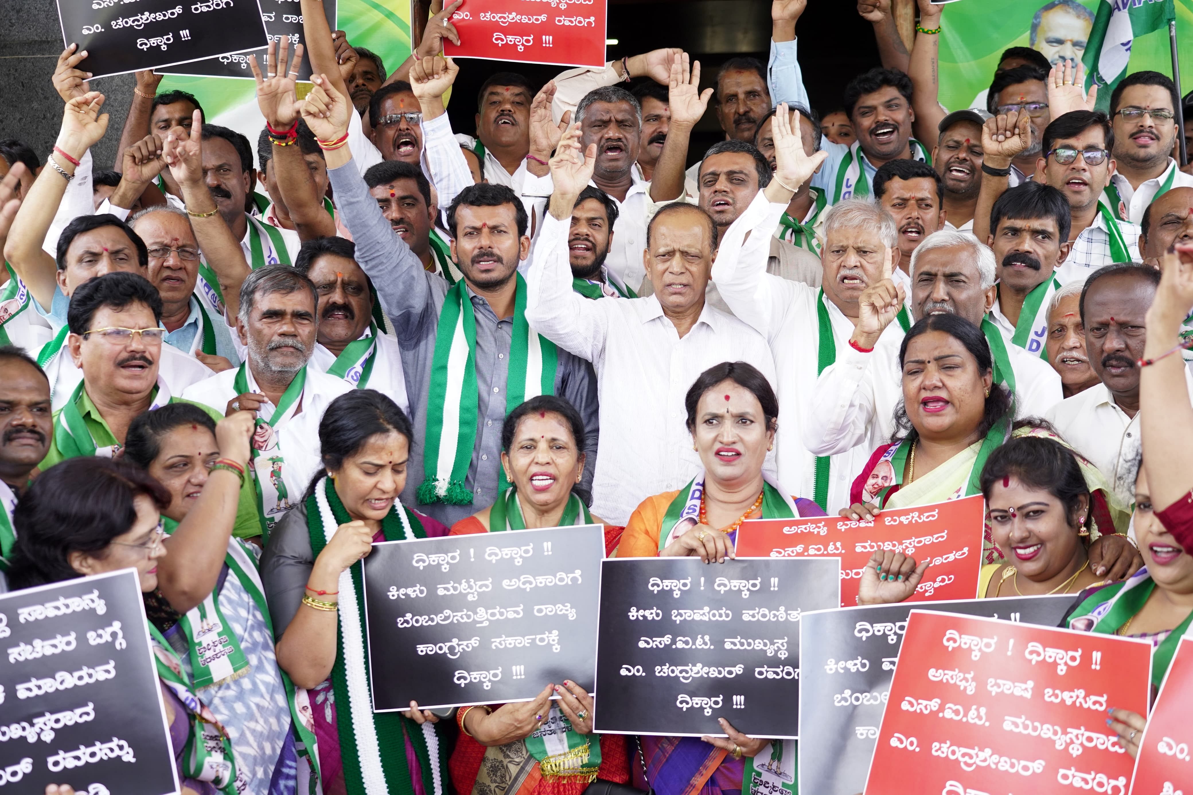 ಐಪಿಎಸ್‌ ಅಧಿಕಾರಿ ಚಂದ್ರಶೇಖರ್ ವಿರುದ್ಧ ಜೆಡಿಎಸ್‌ ಕಾರ್ಯಕರ್ತರು ಪ್ರತಿಭಟನೆ ನಡೆಸಿದರು