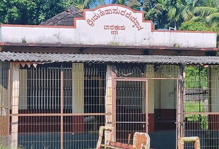 ಬಾರಕೂರಿನ ಮಹಿಷ ದೇವಾಲಯ