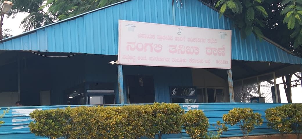 ಮುಳಬಾಗಿಲು ತಾಲ್ಲೂಕಿನ ನಂಗಲಿ ಆರ್‌ಟಿಒ ಕಚೇರಿ