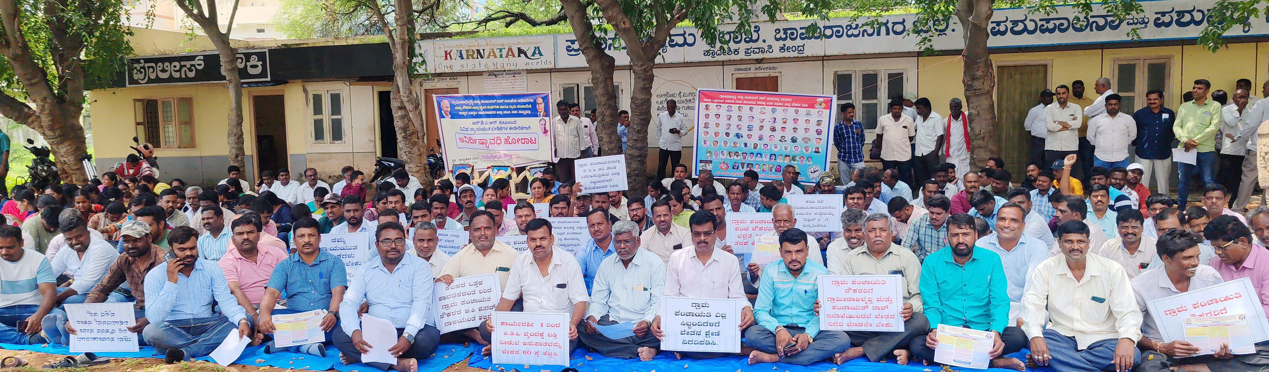 ವಿವಿಧ ಬೇಡಿಕೆಗಳನ್ನು ಈಡೇರಿಸುವಂತೆ ಒತ್ತಾಯಿಸಿ ಗ್ರಾಮೀಣಾಭಿವೃದ್ಧಿ ಮತ್ತು ಪಂಚಾಯತ್ ರಾಜ್ ಇಲಾಖೆಯ ಅಧಿಕಾರಿಗಳು ಮತ್ತು ನೌಕರರ ಸಂಘ, ಗ್ರಾಮ ಪಂಚಾಯಿತಿ ಸದಸ್ಯರ ಒಕ್ಕೂಟದ ನೇತೃತ್ವದಲ್ಲಿ ಜಿಲ್ಲಾಡಳಿತ ಭವನ ಮುಂದೆ ಪ್ರತಿಭಟನೆ ನಡೆಸಿದರು