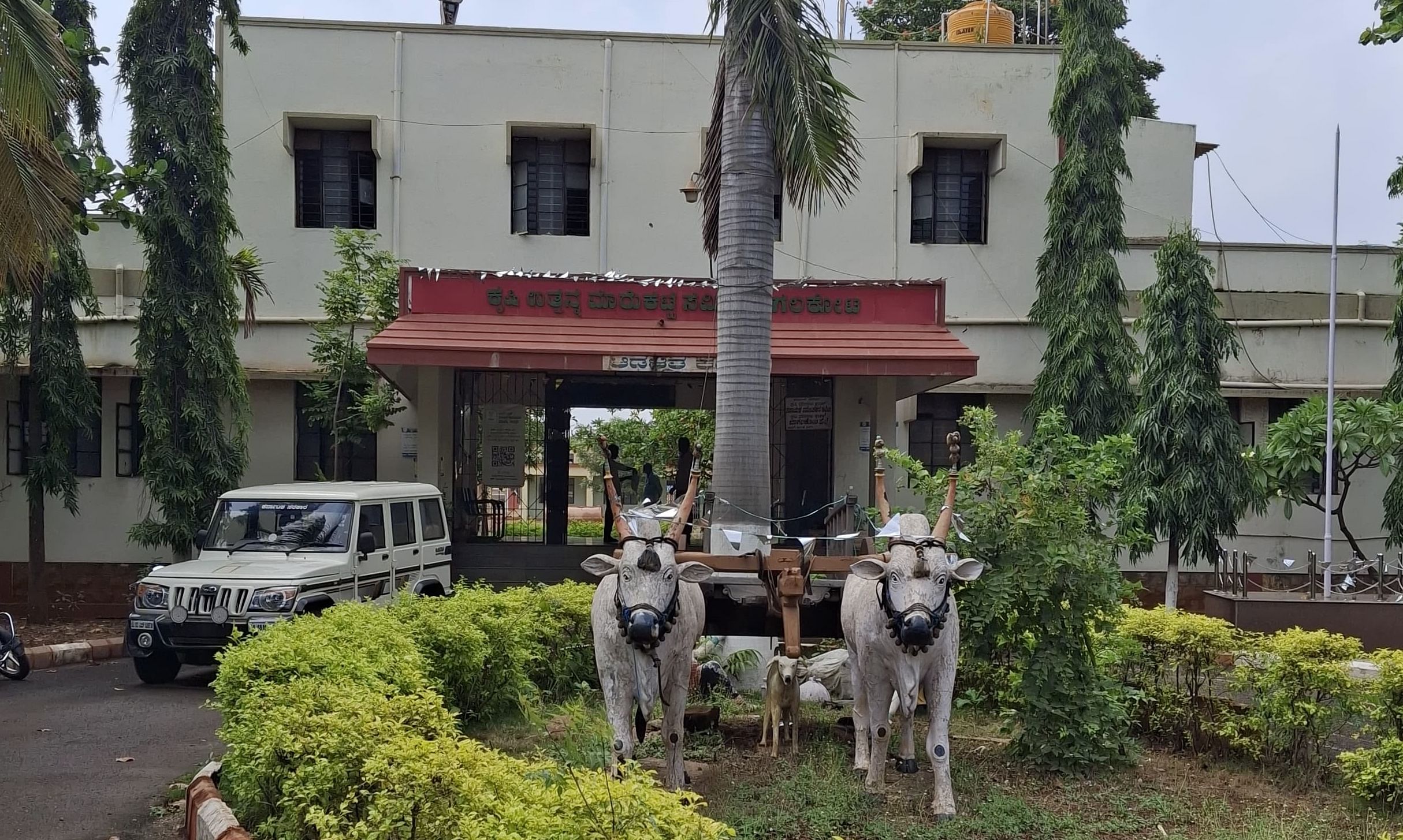 ಬಾಗಲಕೋಟೆಯ ಕೃಷಿ ಉತ್ಪನ್ನ ಮಾರುಕಟ್ಟೆ ಸಮಿತಿ ಕಚೇರಿಯ ಕಟ್ಟಡ