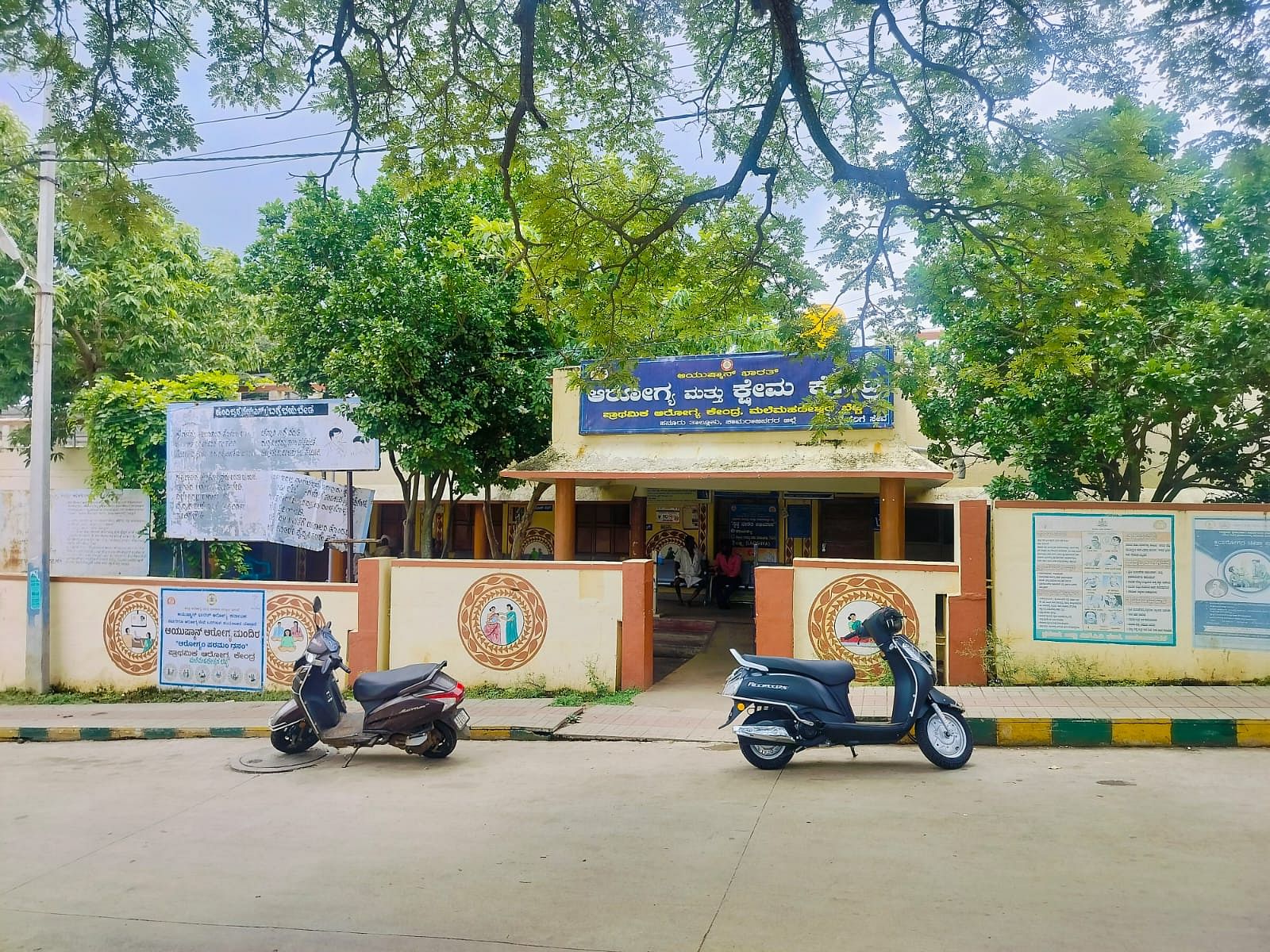 ಮಲೆ ಮಹದೇಶ್ವರ ಬೆಟ್ಟದ ಆರೋಗ್ಯ ಮತ್ತು ಕ್ಷೇಮ ಕೇಂದ್ರ