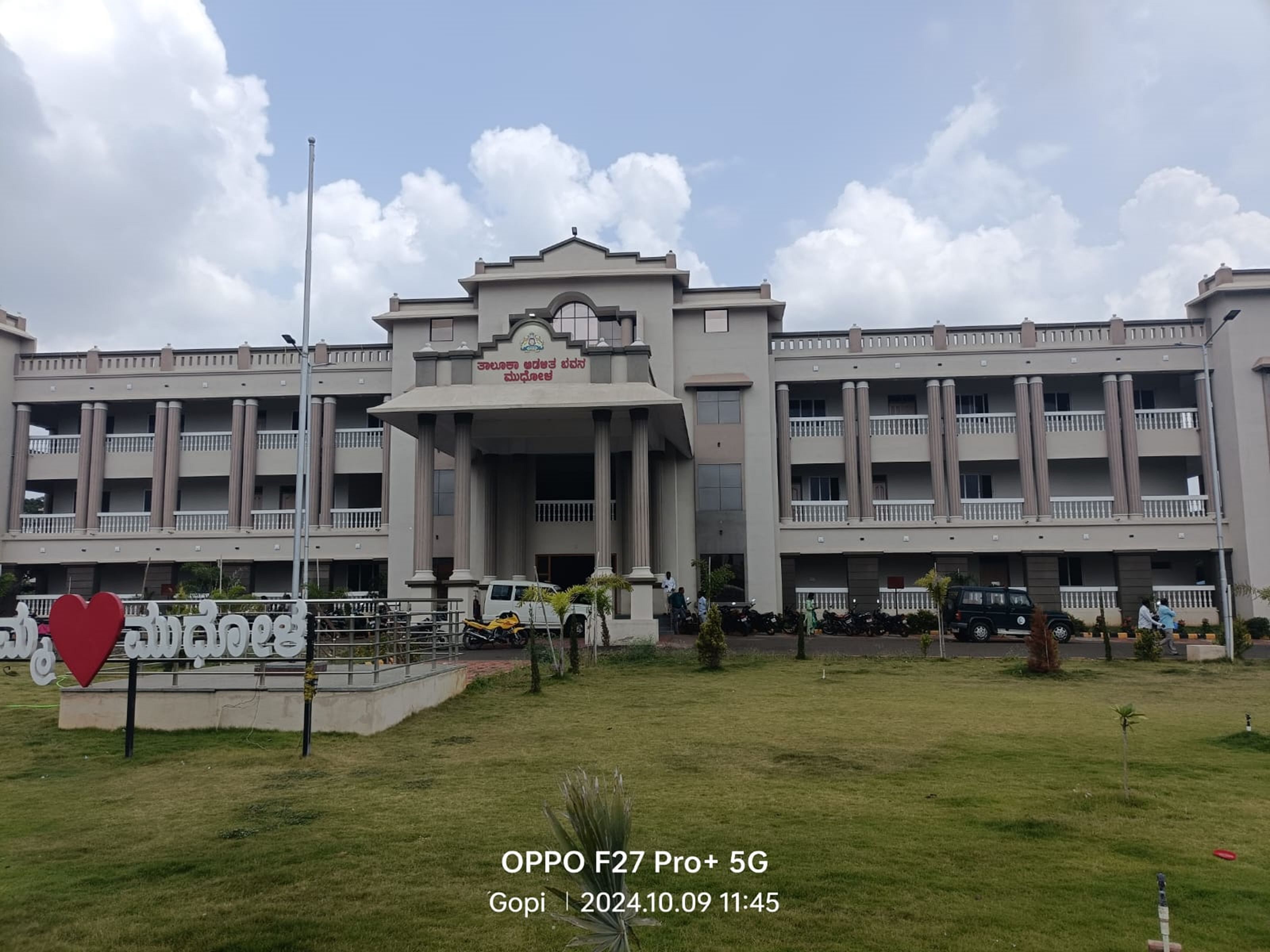 ಮುಧೋಳದ ನೂತನ ಭವ್ಯವಾದ ತಾಲ್ಲೂಕು ಆಡಳಿತ ಭವನ