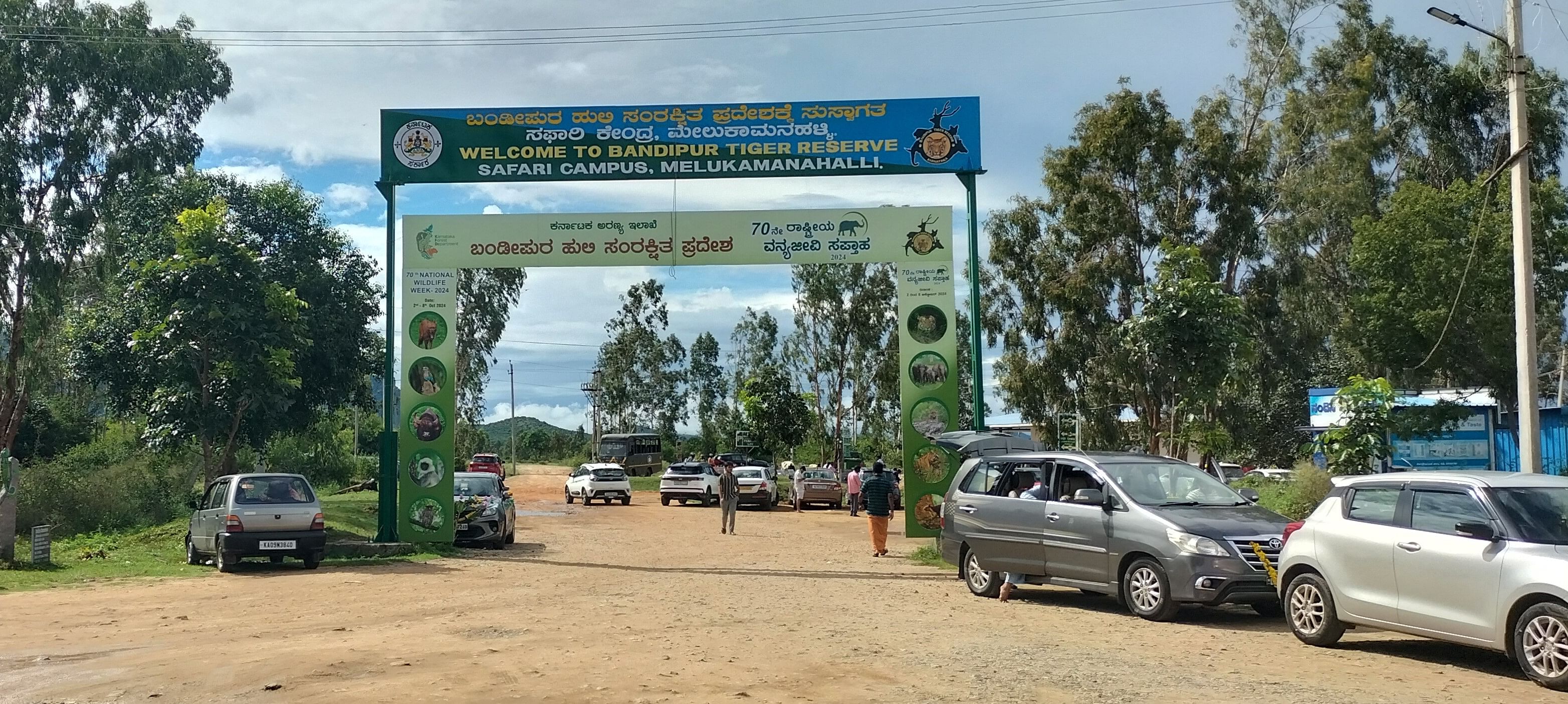 ಗುಂಡ್ಲುಪೇಟೆ ಹುಲಿ ಸಂರಕ್ಷಿತ ಪ್ರದೇಶದ ಸಫಾರಿ ವಲಯ