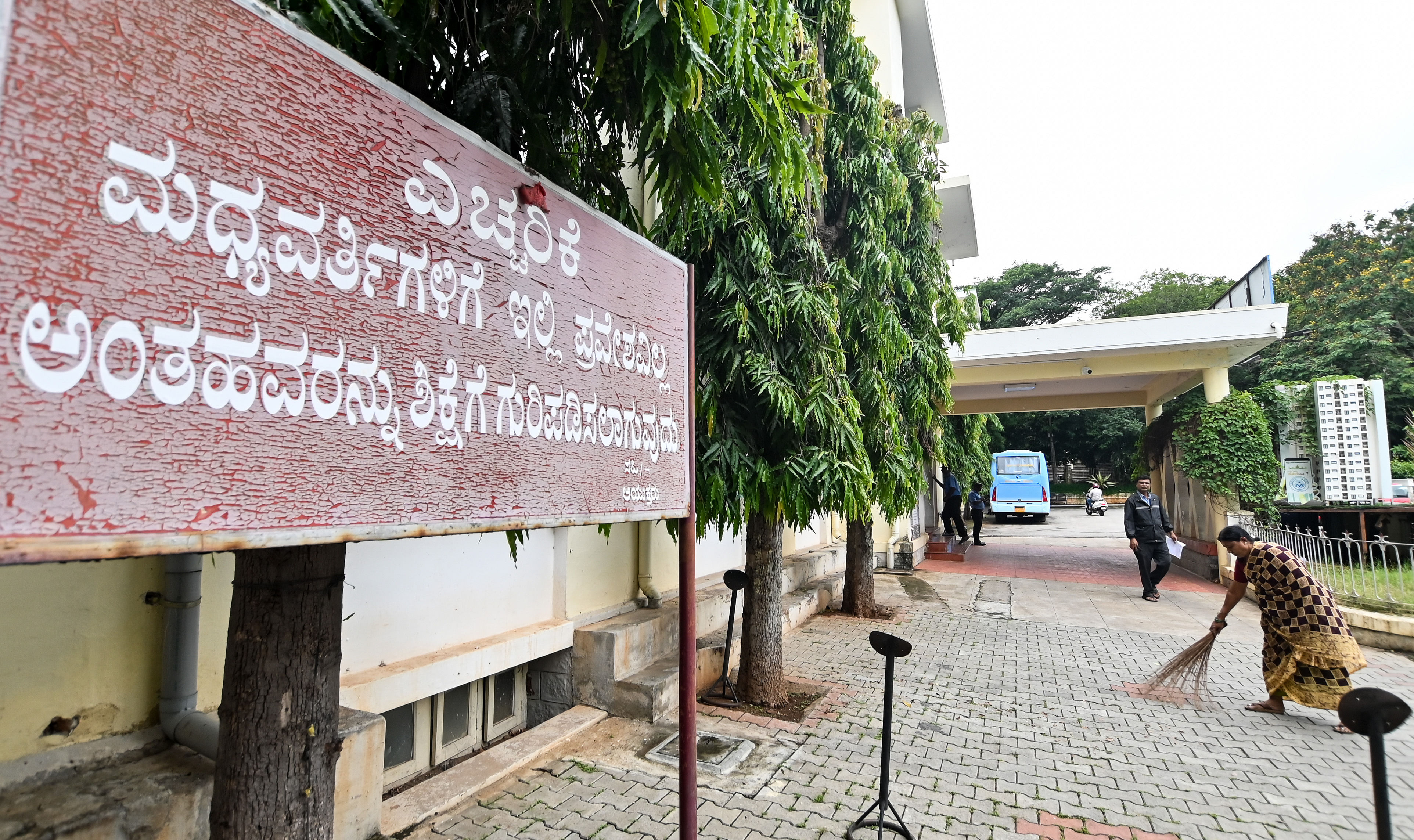 ಮೈಸೂರು ನಗರಾಭಿವೃದ್ಧಿ ಪ್ರಾಧಿಕಾರದ ಕಚೇರಿ