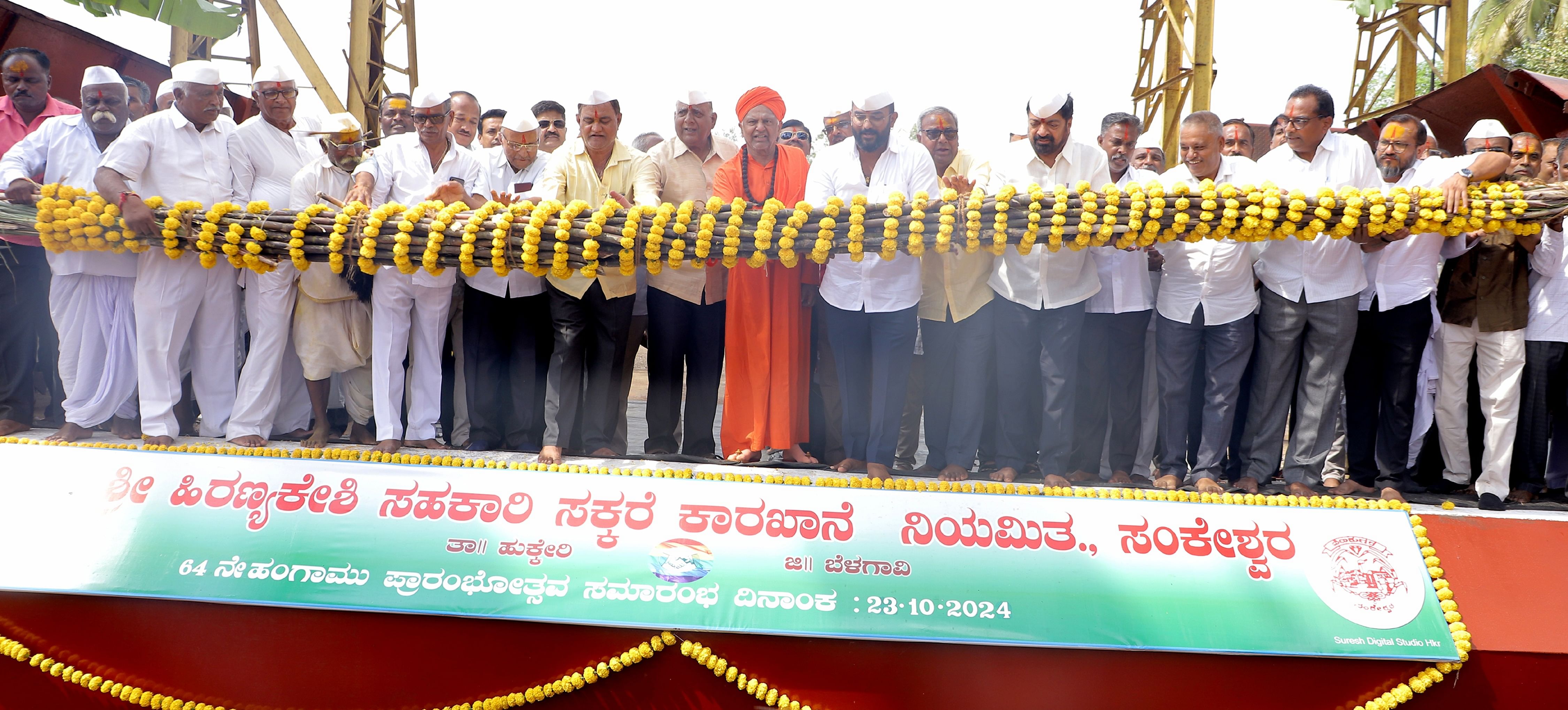 ಹುಕ್ಕೇರಿ ತಾಲ್ಲೂಕಿನ ಹಿರಣ್ಯಕೇಶಿ ಸಹಕಾರಿ ಸಕ್ಕರೆ ಕಾರ್ಖಾನೆಯ ಪ್ರಸಕ್ತ ಸಾಲಿನ ಕಬ್ಬು ನುರಿಕೆ ಹಂಗಾಮಿಗೆ ಕ್ಯಾರಿಯರಿಗೆ ಕಬ್ಬು ಹಾಕುವ ಮೂಲಕ ಬುಧವಾರ ಪ್ರಾರಂಭಿಸಲಾಯಿತು.