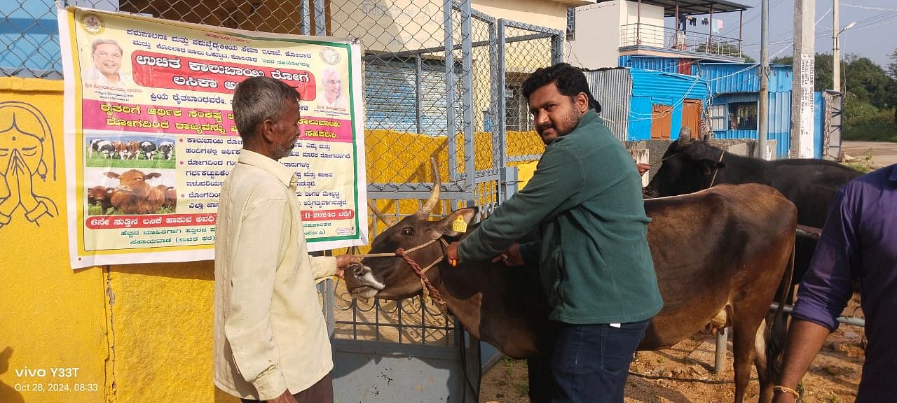 ಉಚಿತ ಕಾಲುಬಾಯಿ ರೋಗ ಲಸಿಕಾ ಅಭಿಯಾನ ಕಾರ್ಯಕ್ರಮ