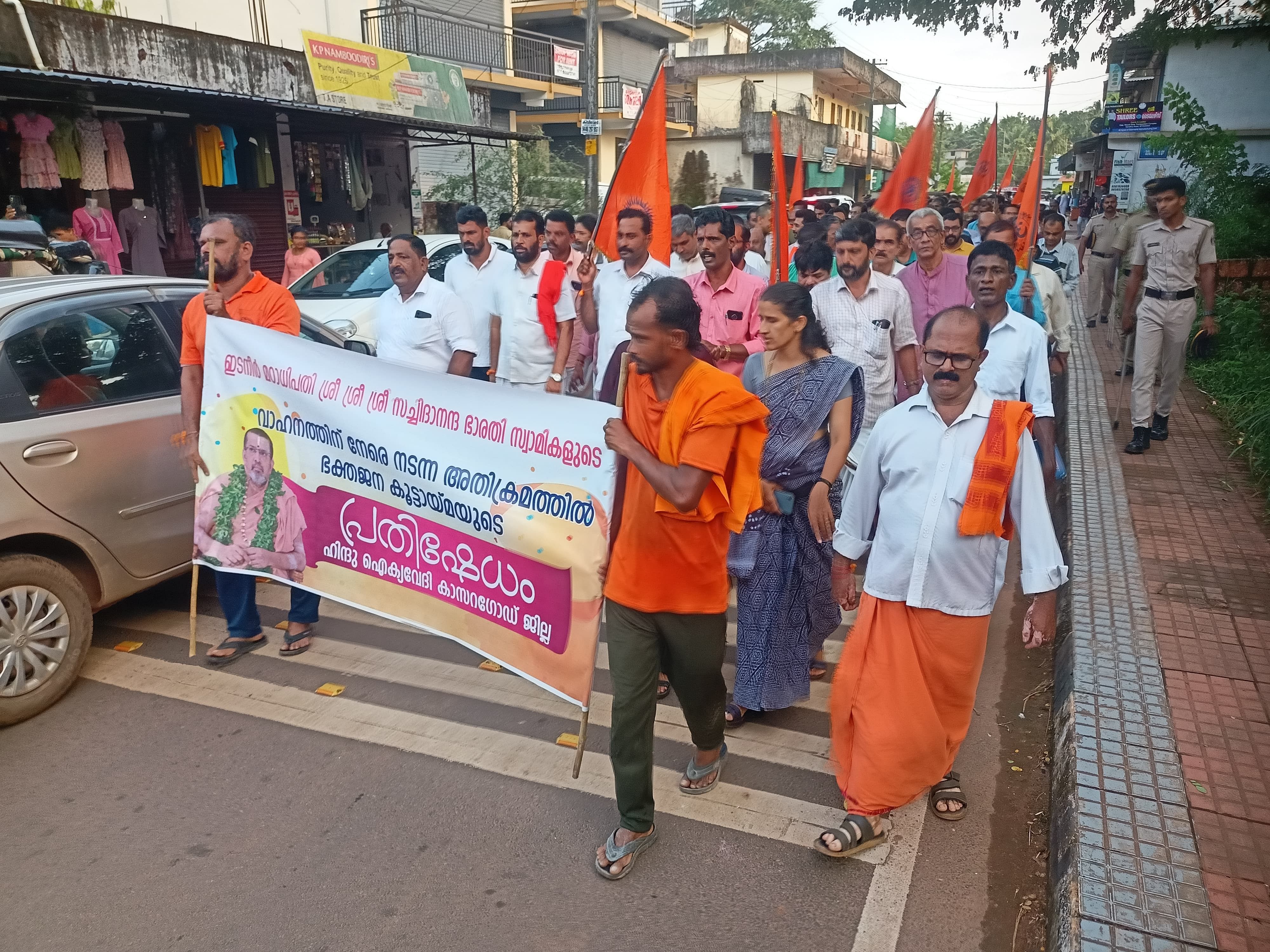 ಎಡನೀರು ಮಠದ ಸಚ್ಚಿದಾನಂದ ಭಾರತೀ ಸ್ವಾಮೀಜಿಯ ವಾಹನವನ್ನು ತಡೆದ  ಕೃತ್ಯವನ್ನು ಖಂಡಿಸಿ ಹಿಂದೂ ಐಕ್ಯವೇದಿ ನೇತೃತ್ವದಲ್ಲಿ ಬೋವಿಕ್ಕಾನದಲ್ಲಿ ಮಂಗಳವಾರ   ಪ್ರತಿಭಟನಾ ಜಾಥಾ ನಡೆಯಿತು.
