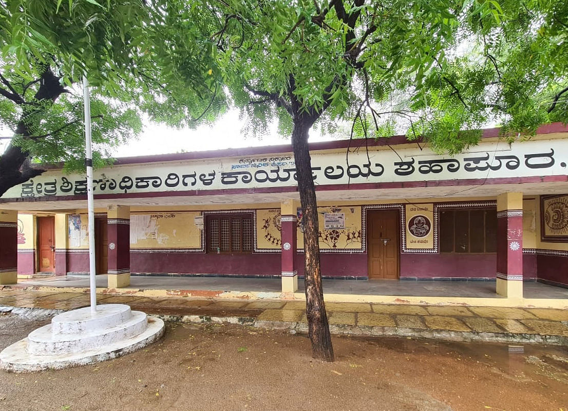 ಶಹಾಪುರ ಕ್ಷೇತ್ರ ಶಿಕ್ಷಣಾಧಿಕಾರಿಗಳ ಕಚೇರಿ