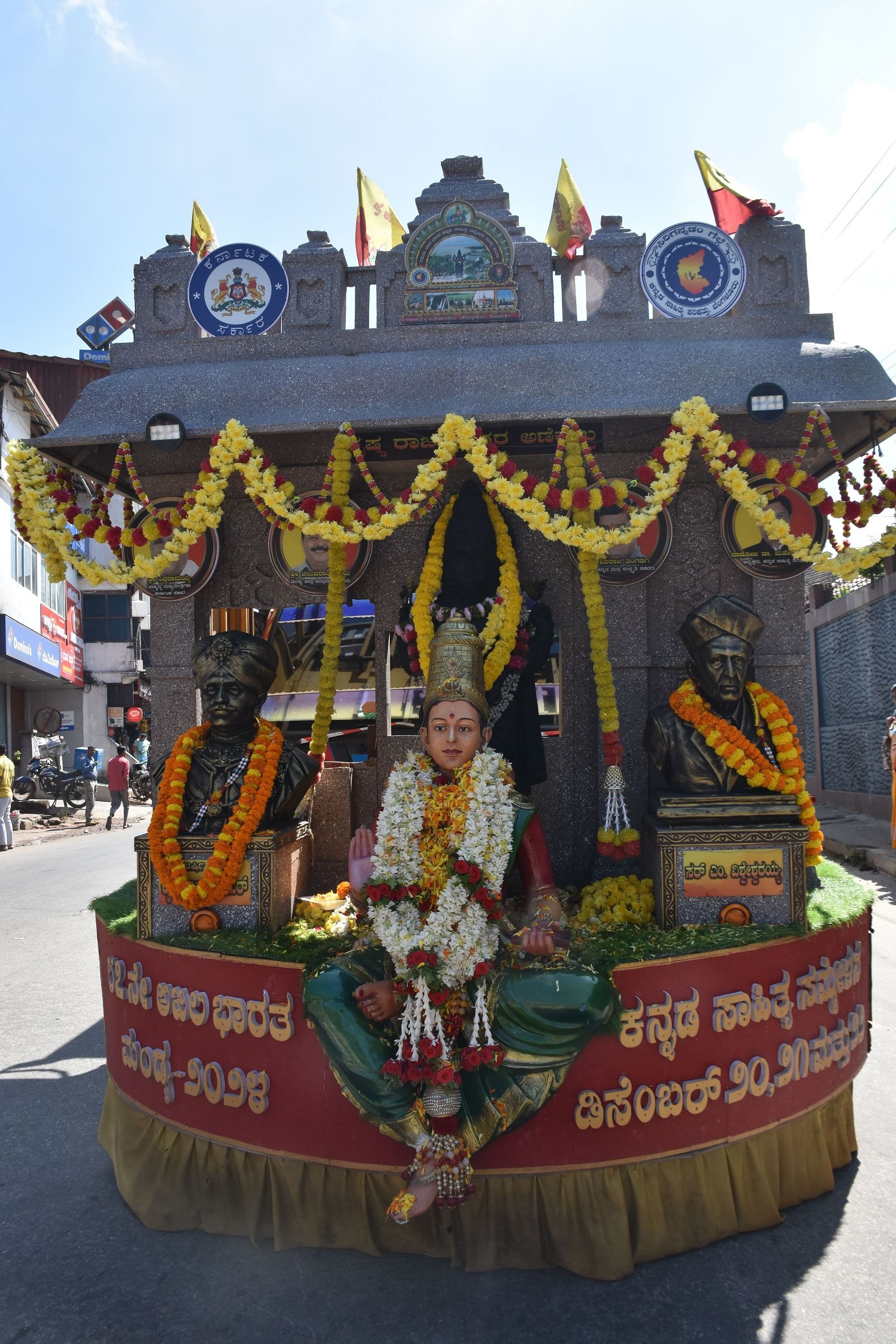 ಮಂಡ್ಯದಲ್ಲಿ ನಡೆಯಲಿರುವ ಅಖಿಲ ಭಾರತ 87ನೇ ಕನ್ನಡ ಸಾಹಿತ್ಯ ಸಮ್ಮೇಳನದ ಕುರಿತು ಜಾಗೃತಿ ಮೂಡಿಸಲೆಂದು ರಾಜ್ಯಾದ್ಯಂತ ಸಂಚರಿಸುತ್ತಿರುವ ಕನ್ನಡ ಜ್ಯೋತಿ ಹೊತ್ತ ರಥವು ಭಾನುವಾರ ಮಡಿಕೇರಿಯನ್ನು ಪ್ರವೇಶಿಸಿತು