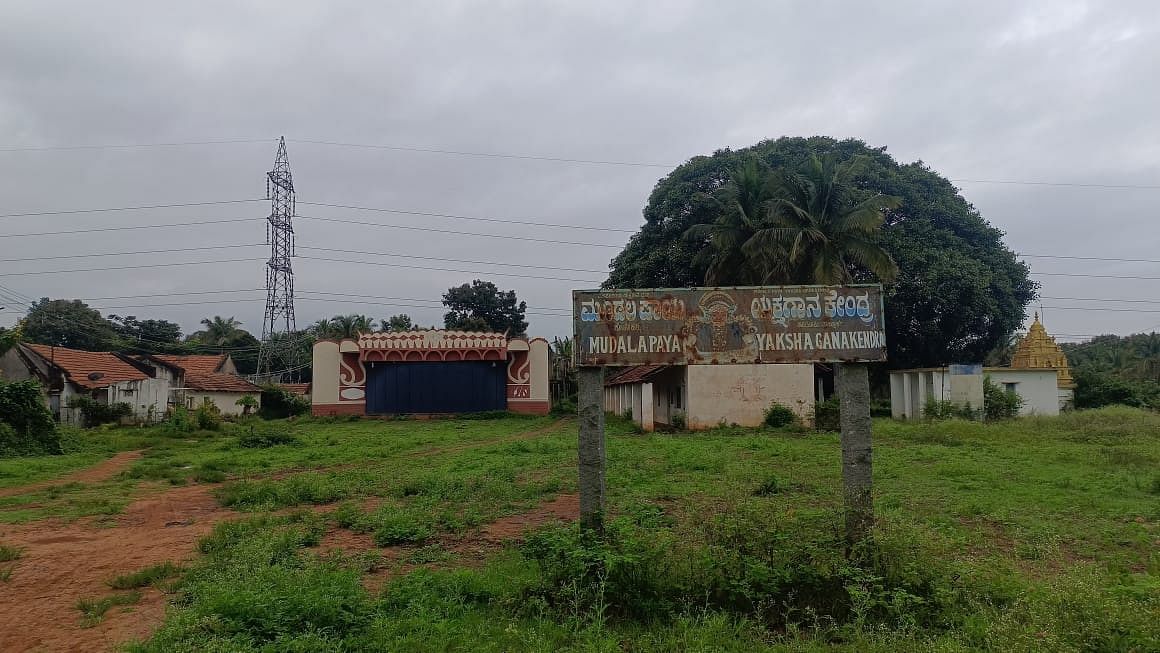 ಕೊನೇಹಳ್ಳಿ ಮೂಡಲಪಾಯ ಯಕ್ಷಗಾನ ಕೇಂದ್ರ