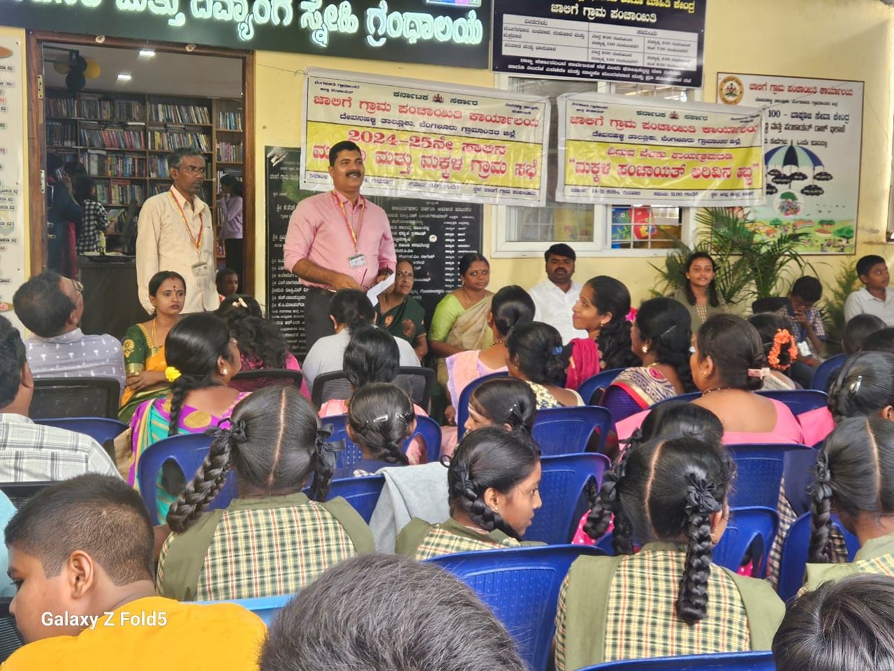 ದೇವನಹಳ್ಳಿಯ ಜಾಲಿಗೆ ಗ್ರಾ.ಪಂ ಆವರಣಲದಲ್ಲಿ ಮಕ್ಕಳ ದಿನಾಚರಣೆ ಪ್ರಯುಕ್ತ ಮಕ್ಕಳ ಗ್ರಾಮ ಸಭೆ ನಡೆಯಿತು