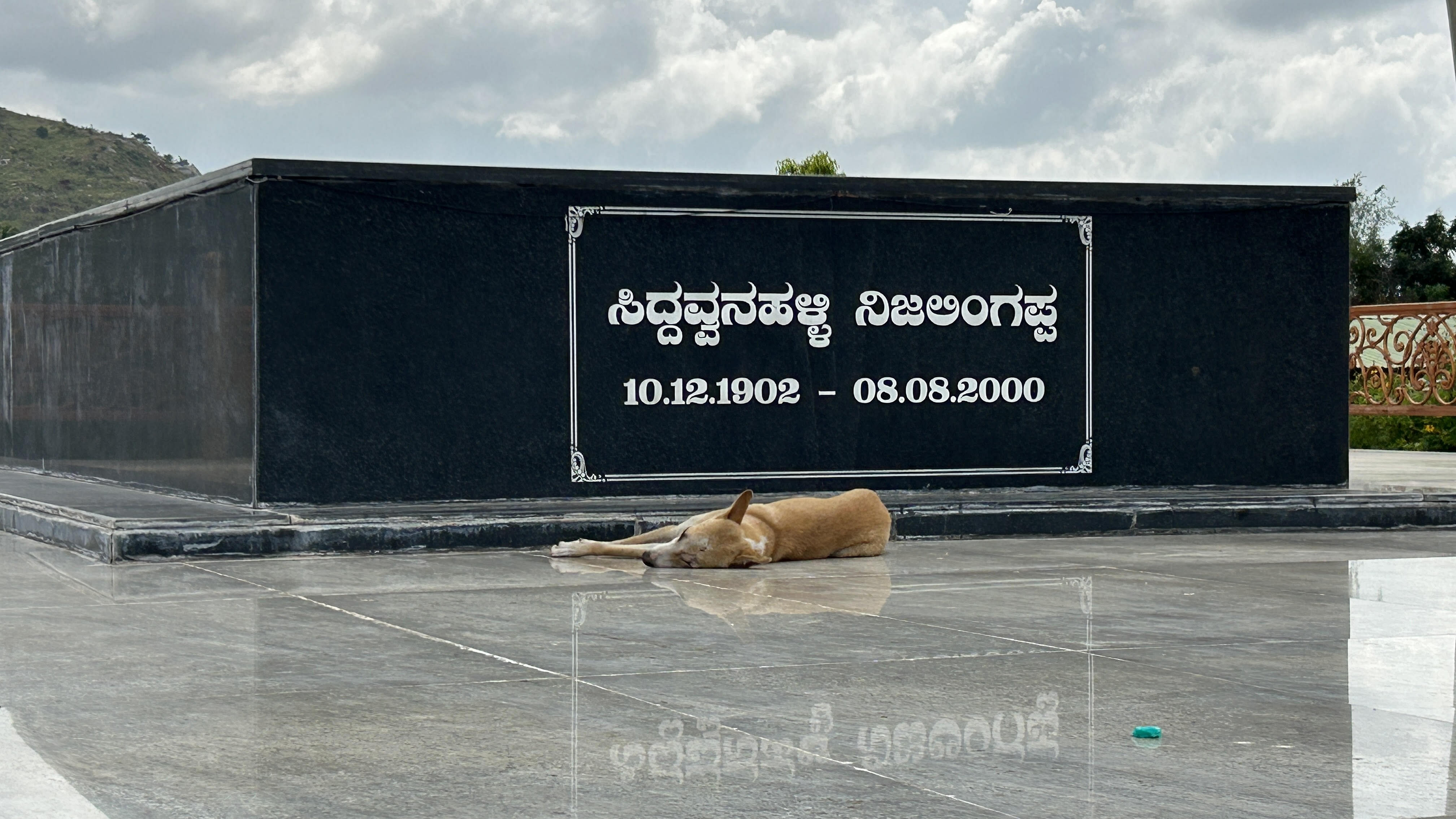 ಚಿತ್ರದುರ್ಗ ತಾಲ್ಲೂಕಿನ ಸೀಬಾರದಲ್ಲಿರುವ ಎಸ್‌.ನಿಜಲಿಂಗಪ್ಪ ಅವರ ಸಮಾಧಿ