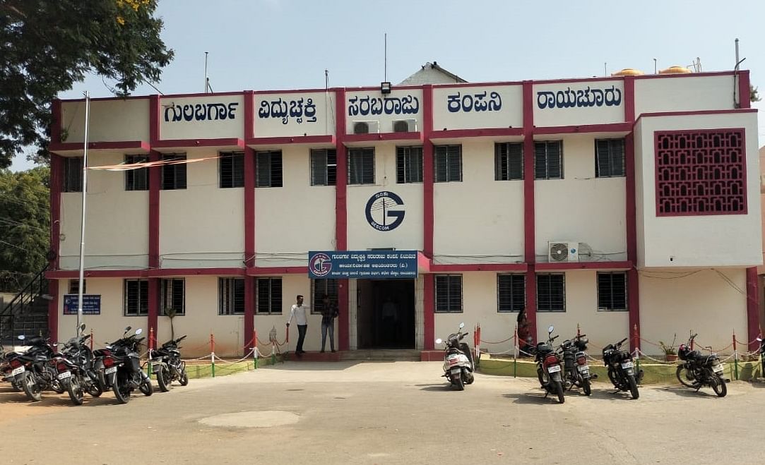 ರಾಯಚೂರಿನ ಜೆಸ್ಕಾಂ ಕಚೇರಿ