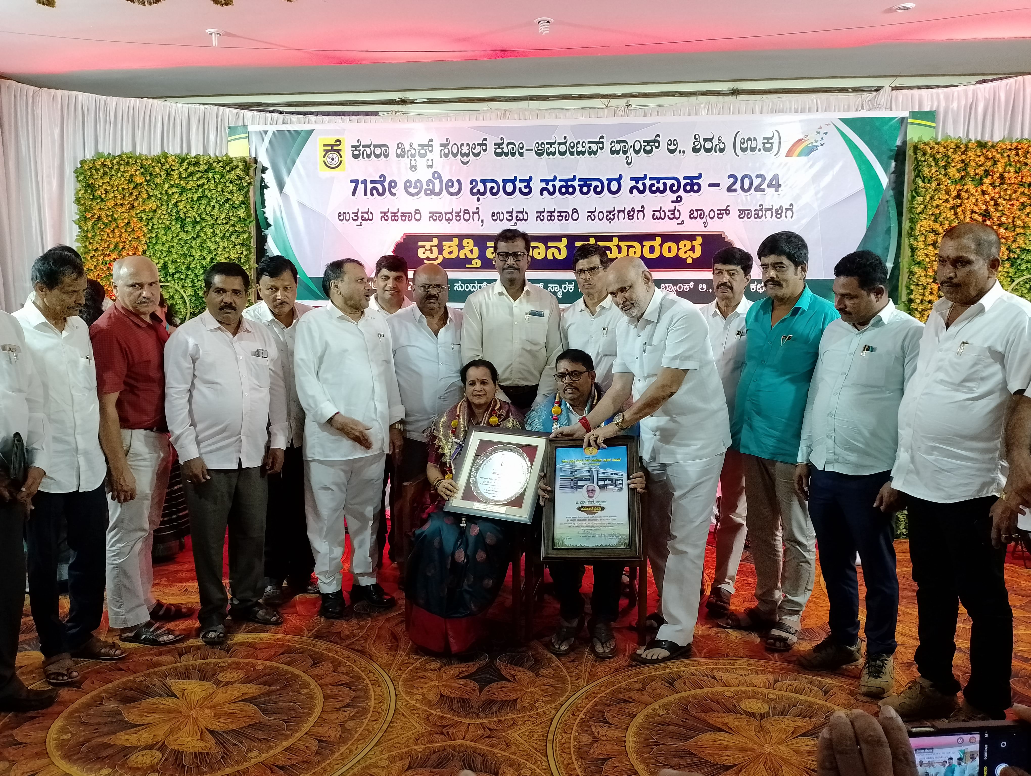 ಶಿರಸಿಯ ಕೆಡಿಸಿಸಿ ಬ್ಯಾಂಕ್‍ನಲ್ಲಿ ನಡೆದ ಕಾರ್ಯಕ್ರಮದಲ್ಲಿ ಜಿ.ಎಸ್ ಹೆಗಡೆ ಅಜ್ಜಿಬಳ ಪ್ರಶಸ್ತಿಯನ್ನು ಸಹಕಾರಿ ಭಾಸ್ಕರ್ ನಾರ್ವೆಕರ್ ದಂಪತಿಗೆ   ಪ್ರದಾನ ಮಾಡಲಾಯಿತು