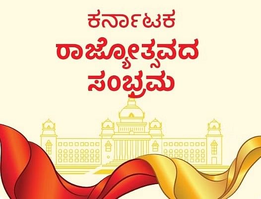 <div class="paragraphs"><p>ಪ್ರಾತಿನಿಧಿಕ ಚಿತ್ರ</p></div>