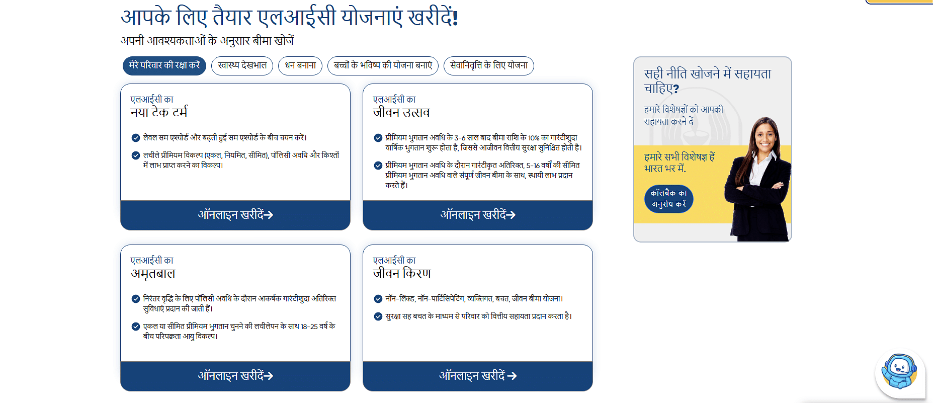 <div class="paragraphs"><p>ಎಲ್‌ಐಸಿ ವೆಬ್‌ಸೈಟ್‌</p></div>