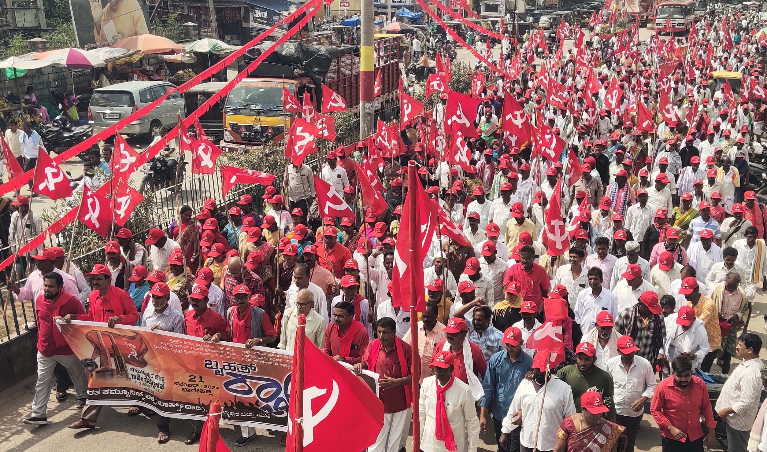 ಬಾಗೇಪಲ್ಲಿ ಪಟ್ಟಣದ ಡಿವಿಜಿ ಮುಖ್ಯರಸ್ತೆಯಲ್ಲಿ ಸಿಪಿಎಂ ಮುಖಂಡರು ಮತ್ತು ಕಾರ್ಯಕರ್ತರು ಕೆಂಪು ಬಾವುಟ ಹಿಡಿದು ಮೆರವಣಿಗೆ ನಡೆಸಿದರು