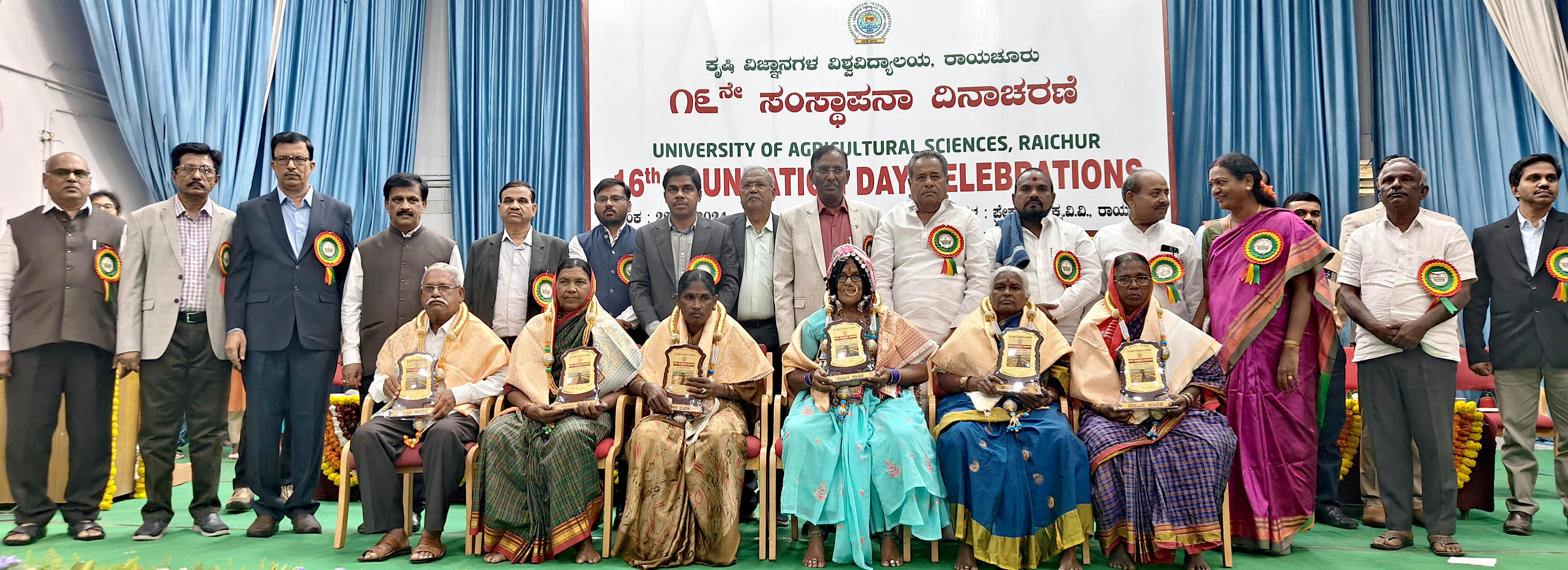 ರಾಯಚೂರಿನಲ್ಲಿ ಶುಕ್ರವಾರ ನಡೆದ ಕೃಷಿ ವಿಜ್ಞಾನಗಳ ವಿಶ್ವವಿದ್ಯಾಲಯದ 16ನೇ ಸಂಸ್ಥಾಪನಾ ದಿನಾಚರಣೆ ಕಾರ್ಯಕ್ರಮದಲ್ಲಿ ಸಾಧಕರಿಗೆ ಪ್ರಶಸ್ತಿ ಪ್ರದಾನ ಮಾಡಲಾಯಿತು