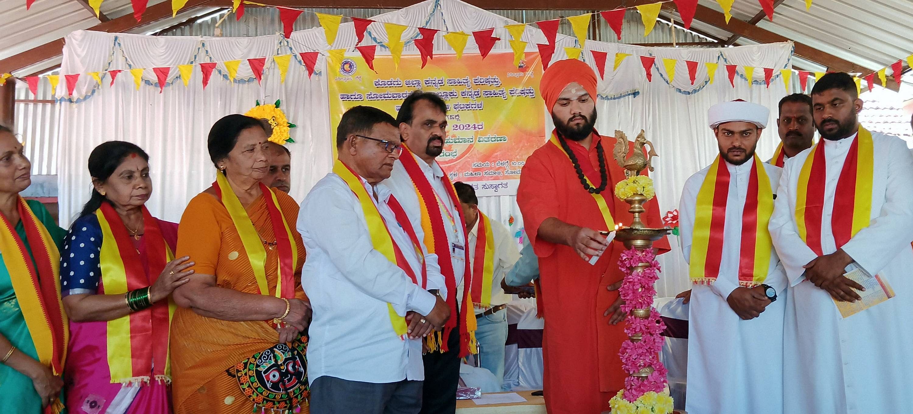 ಸೋಮವಾರಪೇಟೆ ಮಹಿಳಾ ಸಮಾಜದಲ್ಲಿ ನಡೆದ ಸಾಹಿತ್ಯೋತ್ಸವ- 2024ರ ಸಮಾರೋಪ ಮತ್ತು ಬಹುಮಾನ ವಿತರಣಾ ಸಮಾರಂಭವನ್ನು ವಿರಕ್ತ ಮಠದ ನಿಶ್ಚಲ ನಿರಂಜನ ದೇಶಿಕೇಂದ್ರ ಸ್ವಾಮೀಜಿ ಉದ್ಘಾಟಿಸಿದರು. ಅವಿನಾಶ್, ಶಾಫಿ ಅಸದಿ, ಕೇಶವ ಕಾಮತ್, ವಿಜೇತ್, ರಮೇಶ್ ಪಾಲ್ಗೊಂಡಿದ್ದರು