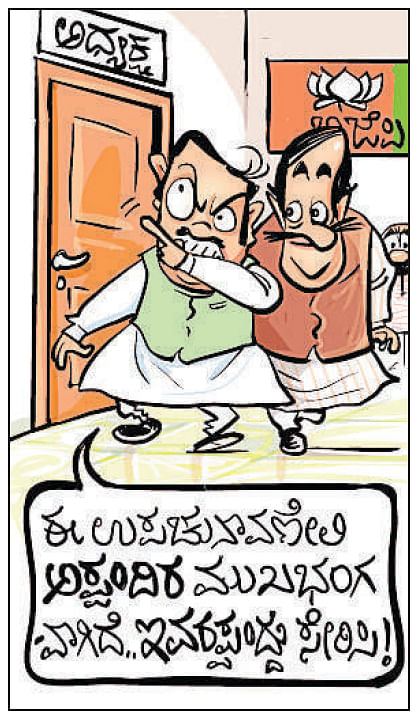 <div class="paragraphs"><p>Cartoon | ಚಿನಕುರುಳಿ: 25 ನವೆಂಬರ್ 2024</p></div>