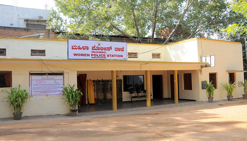 ರಾಯಚೂರಿನಲ್ಲಿರುವ ಮಹಿಳಾ ಪೊಲೀಸ್ ಠಾಣೆ