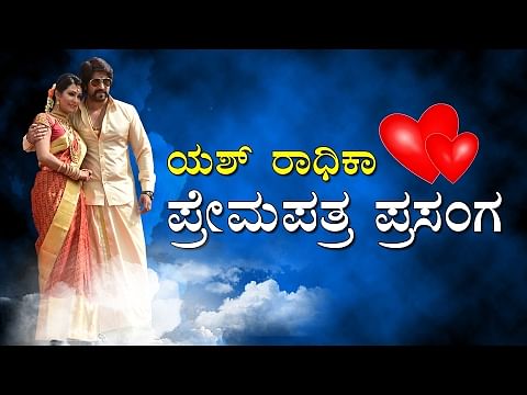 ಪತ್ರವೆಂಬುದು ಮಾಸದ ಮಾಂತ್ರಿಕತೆ...