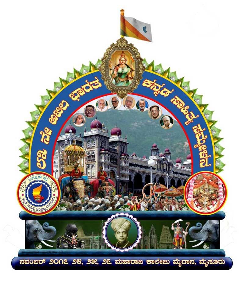 ಸಮ್ಮೇಳನಕ್ಕೆ ‘ವಿಕಾಸ ಕನ್ನಡ’ ಮೆರುಗು