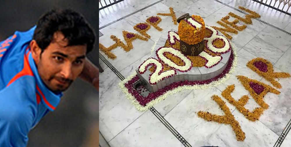 ಟ್ವಿಟರ್‌: ‘ಶಿವಲಿಂಗ’ದ ಚಿತ್ರ ಹಂಚಿ ಹೊಸ ವರ್ಷ ಶುಭಕೋರಿದ ಶಮಿ ವಿರುದ್ಧ ಟೀಕೆ