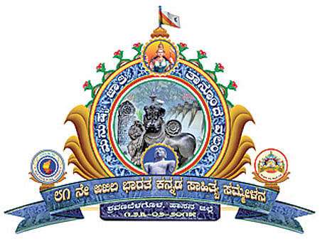 ಸಾಹಿತ್ಯ ಸಮ್ಮೇಳನ; ಸ್ಮರಣ ಸಂಚಿಕೆಗೆ ಲೇಖನ ಆಹ್ವಾನ