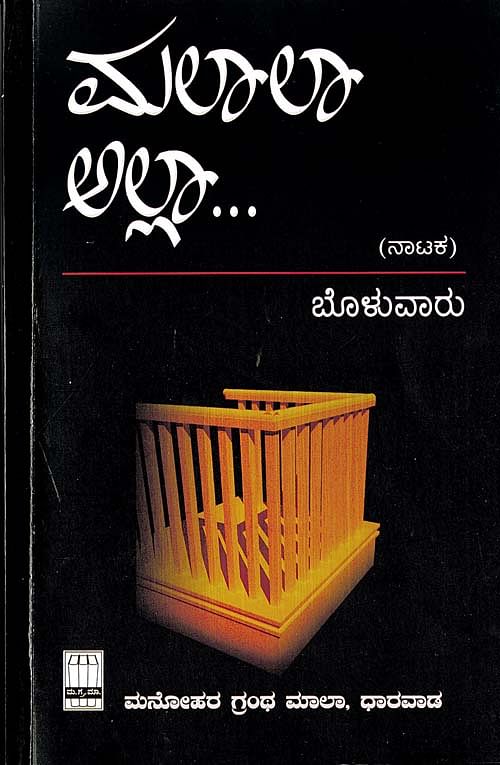 ಪು:80 ರೂ.70