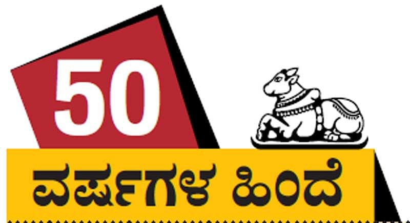 ಸೋಮವಾರ, 27–5–1968