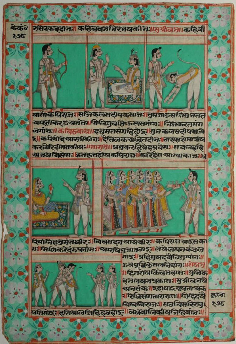 ರಾಮಾಯಣ ಒಂದು ಪ್ರಾಚೀನ ಹಸ್ತಪತ್ರಿ– 18ನೇ ಶತಮಾನ